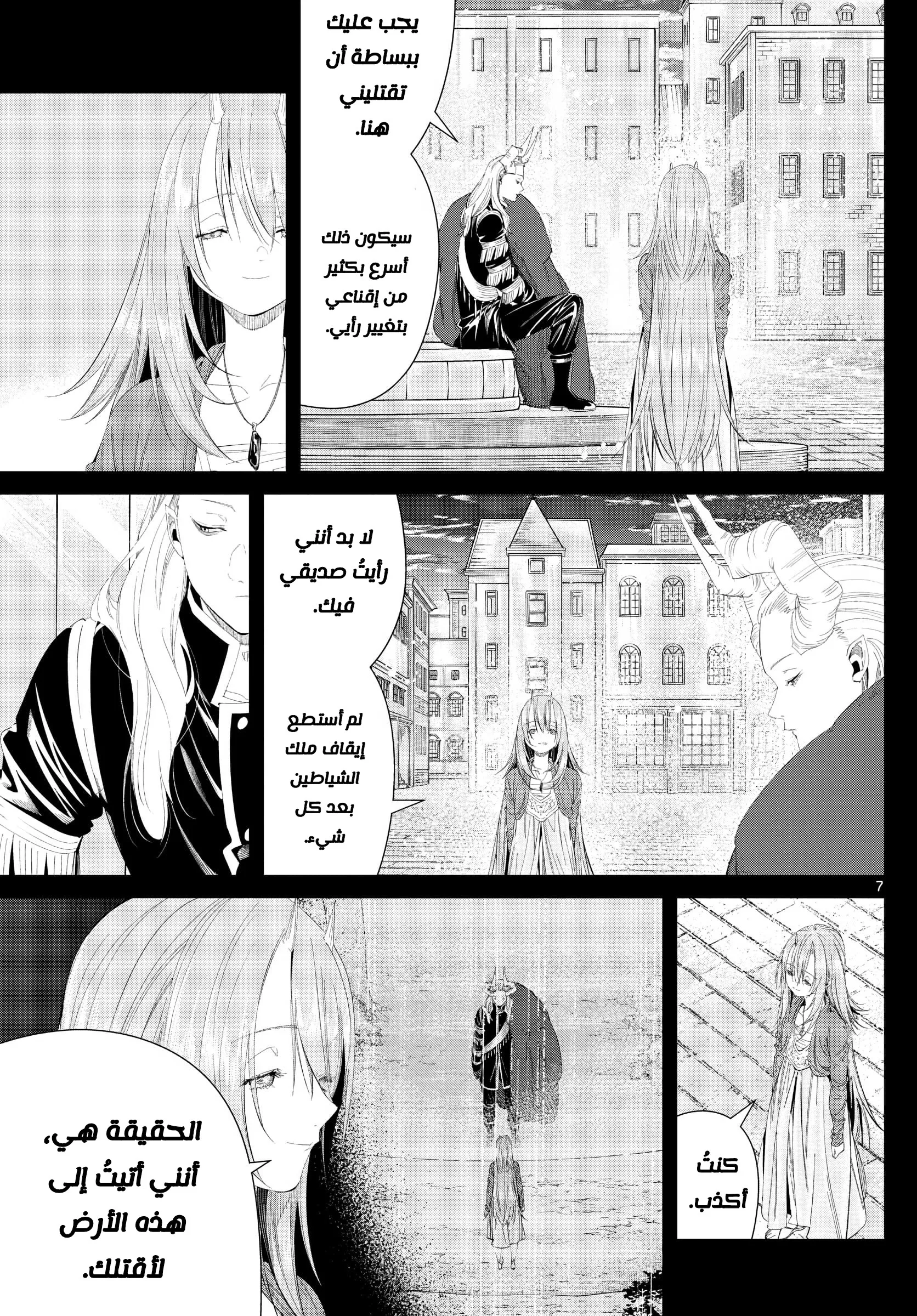Read Sousou no Frieren AR Manga Online