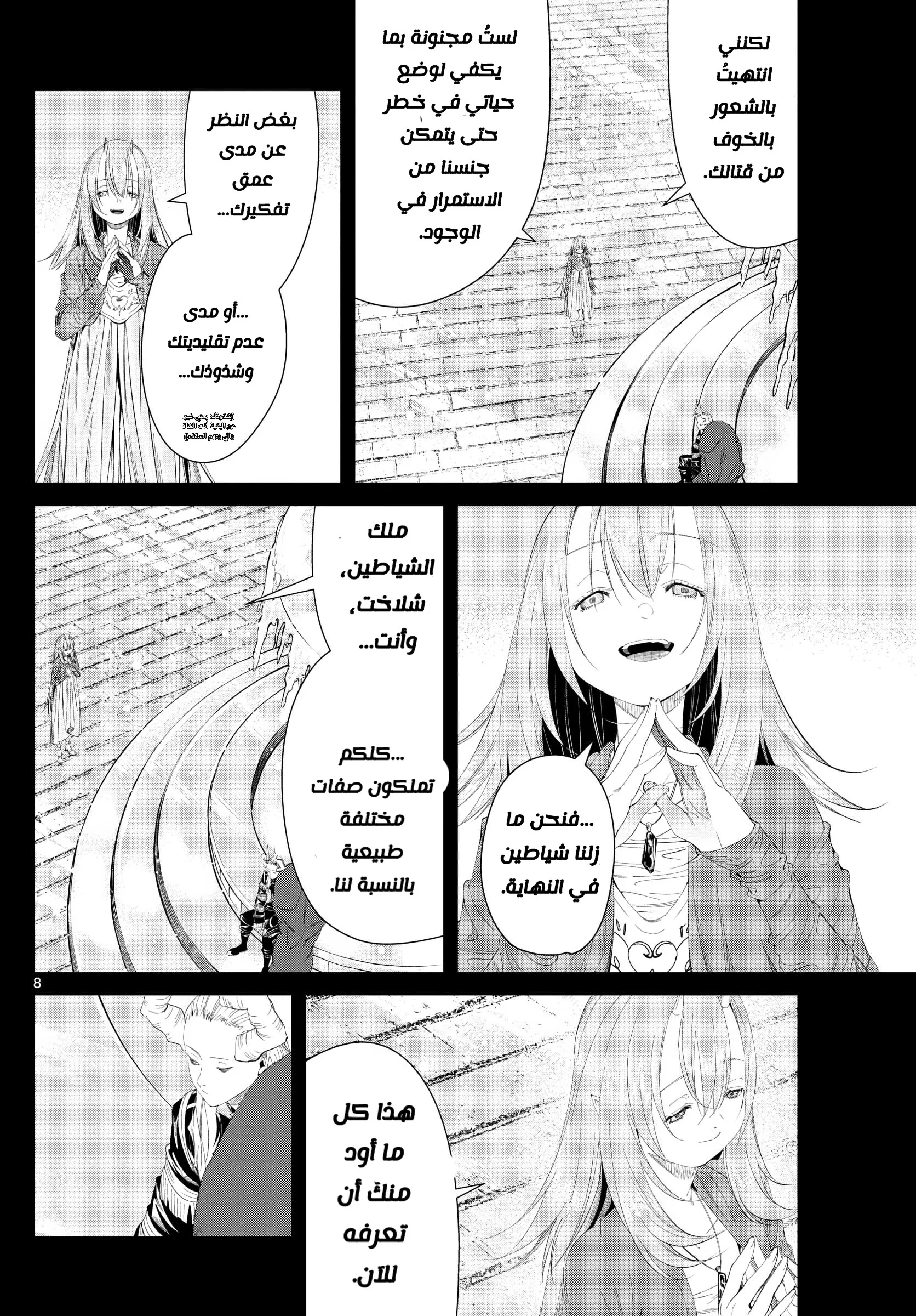 Read Sousou no Frieren AR Manga Online