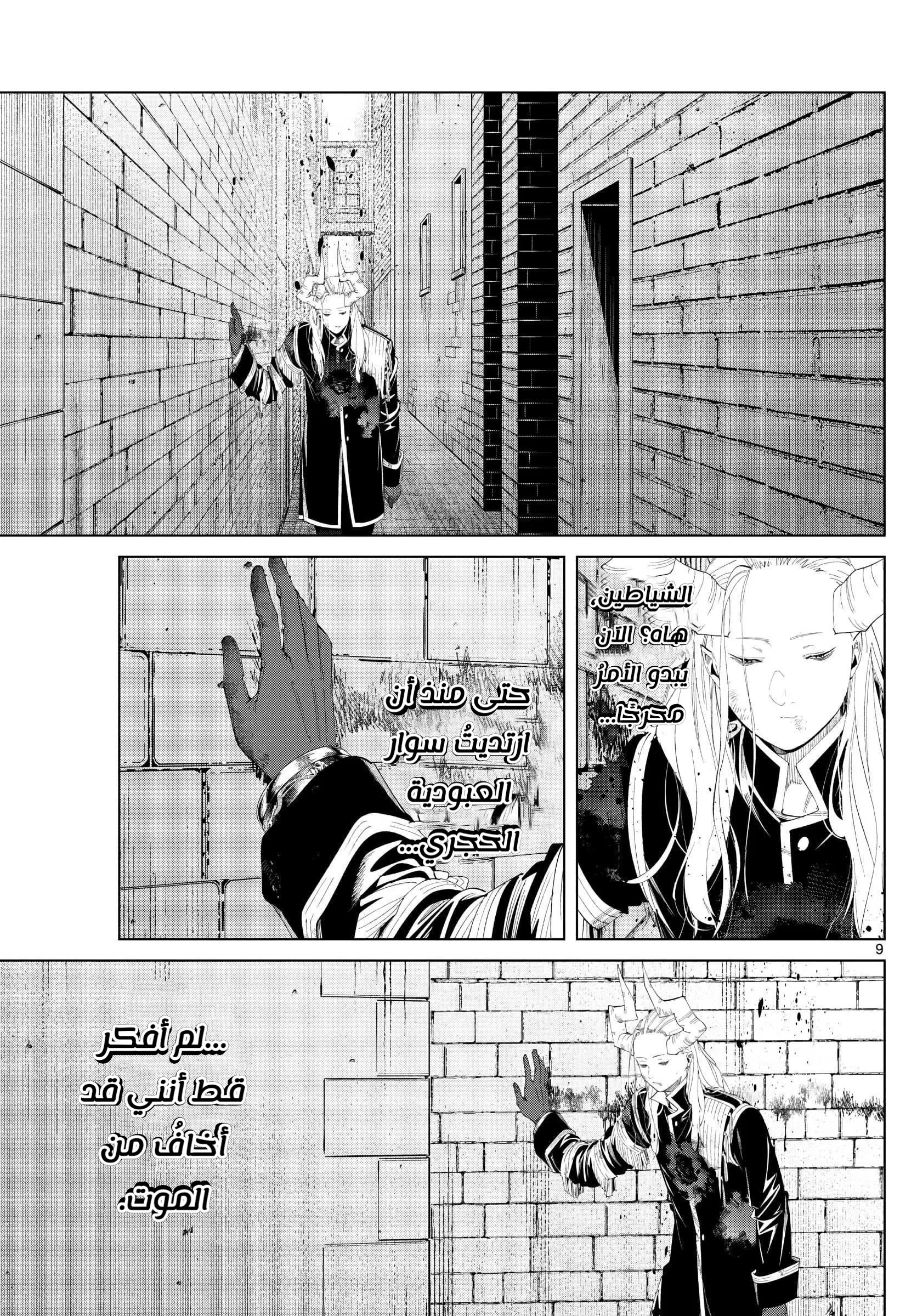 Read Sousou no Frieren AR Manga Online