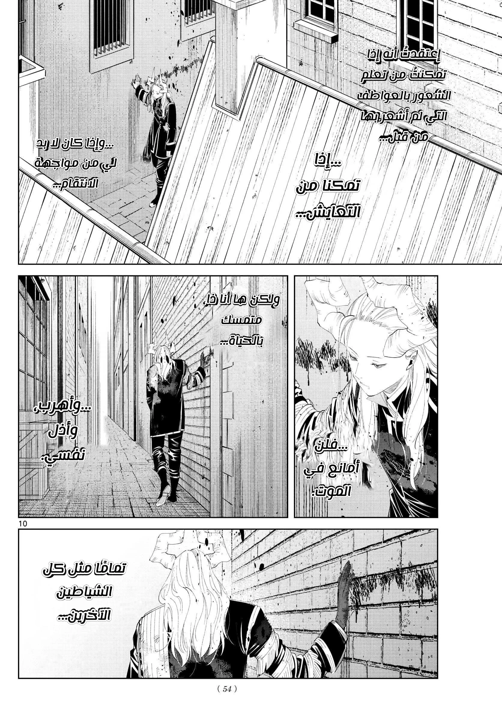 Read Sousou no Frieren AR Manga Online