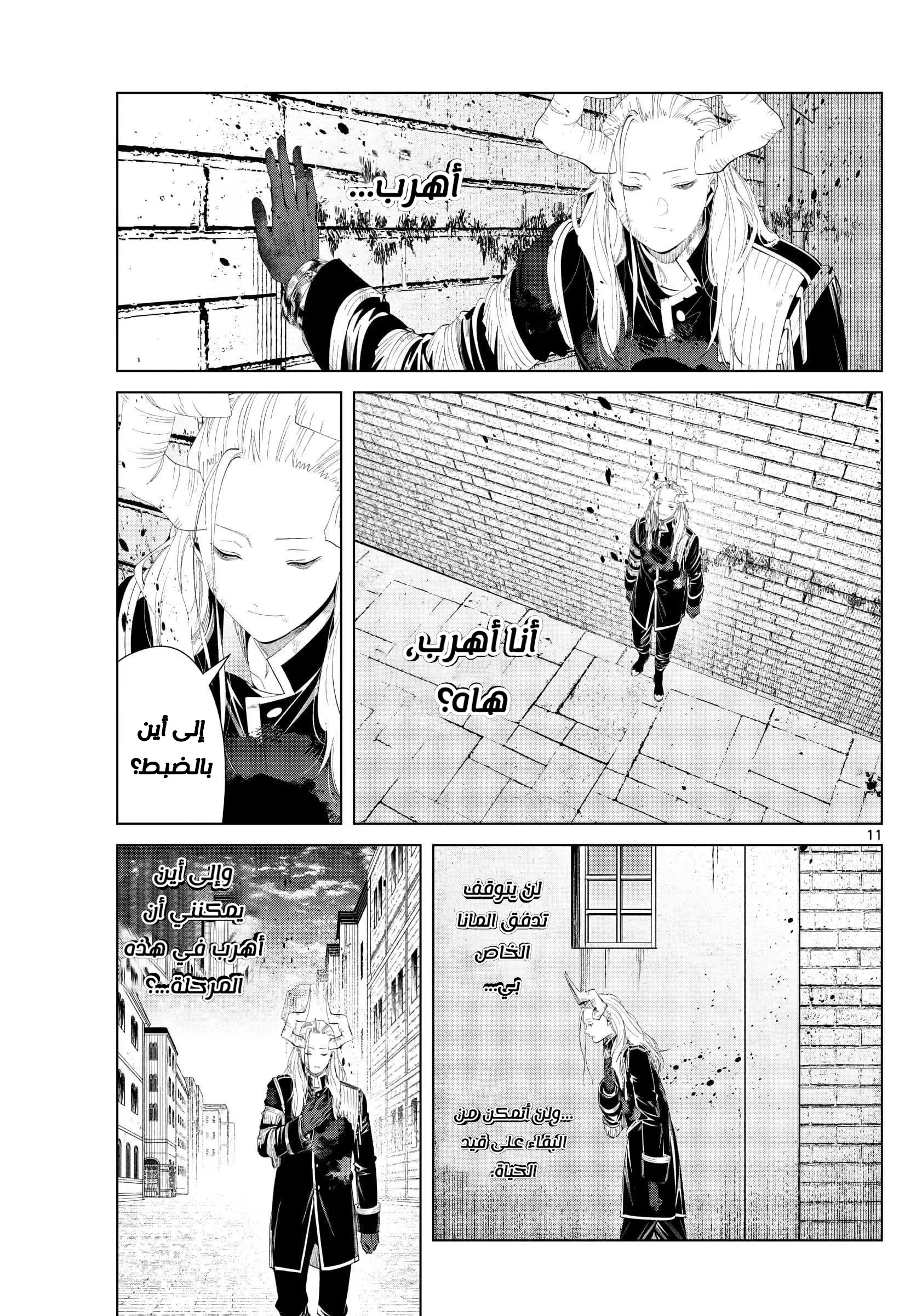 Read Sousou no Frieren AR Manga Online