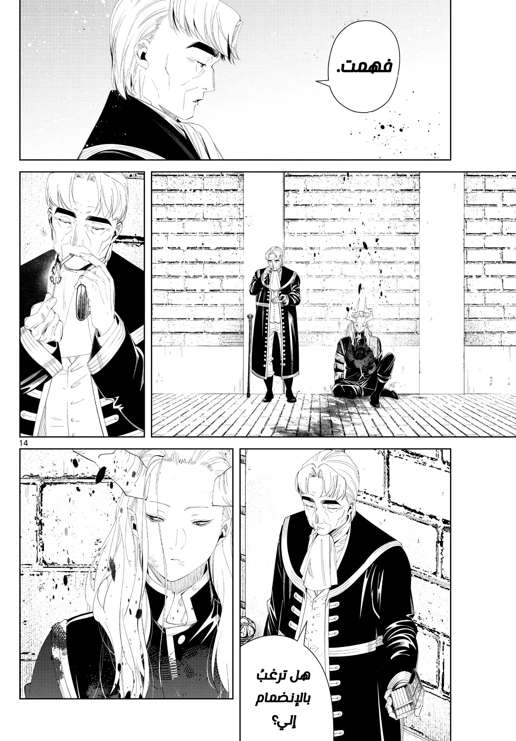 Read Sousou no Frieren AR Manga Online