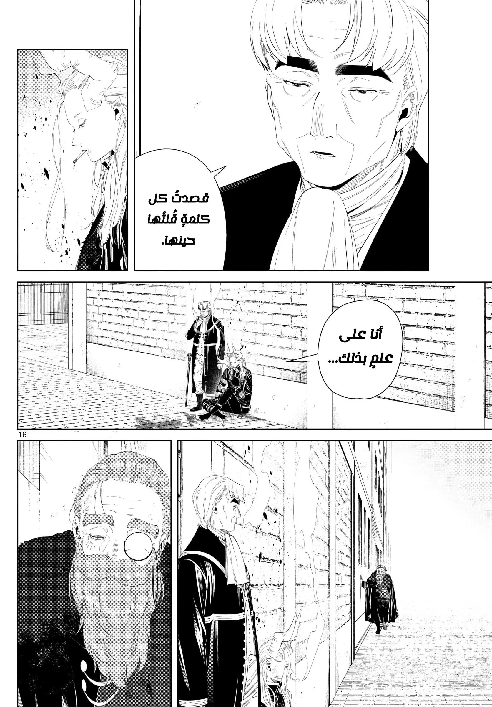 Read Sousou no Frieren AR Manga Online
