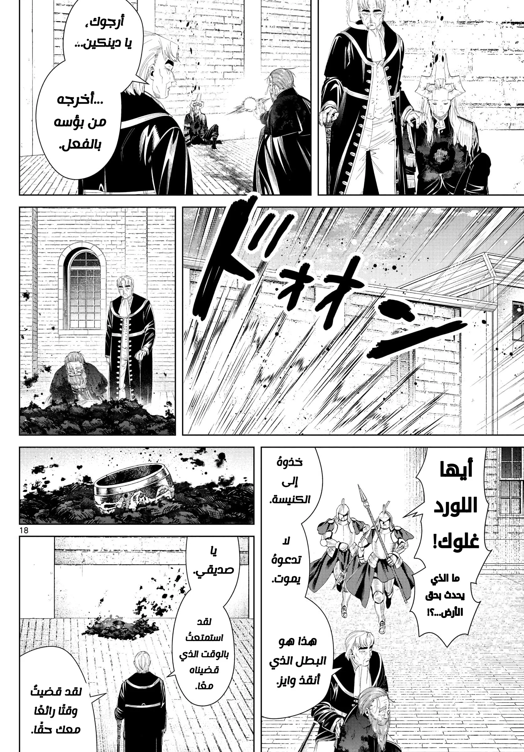 Read Sousou no Frieren AR Manga Online
