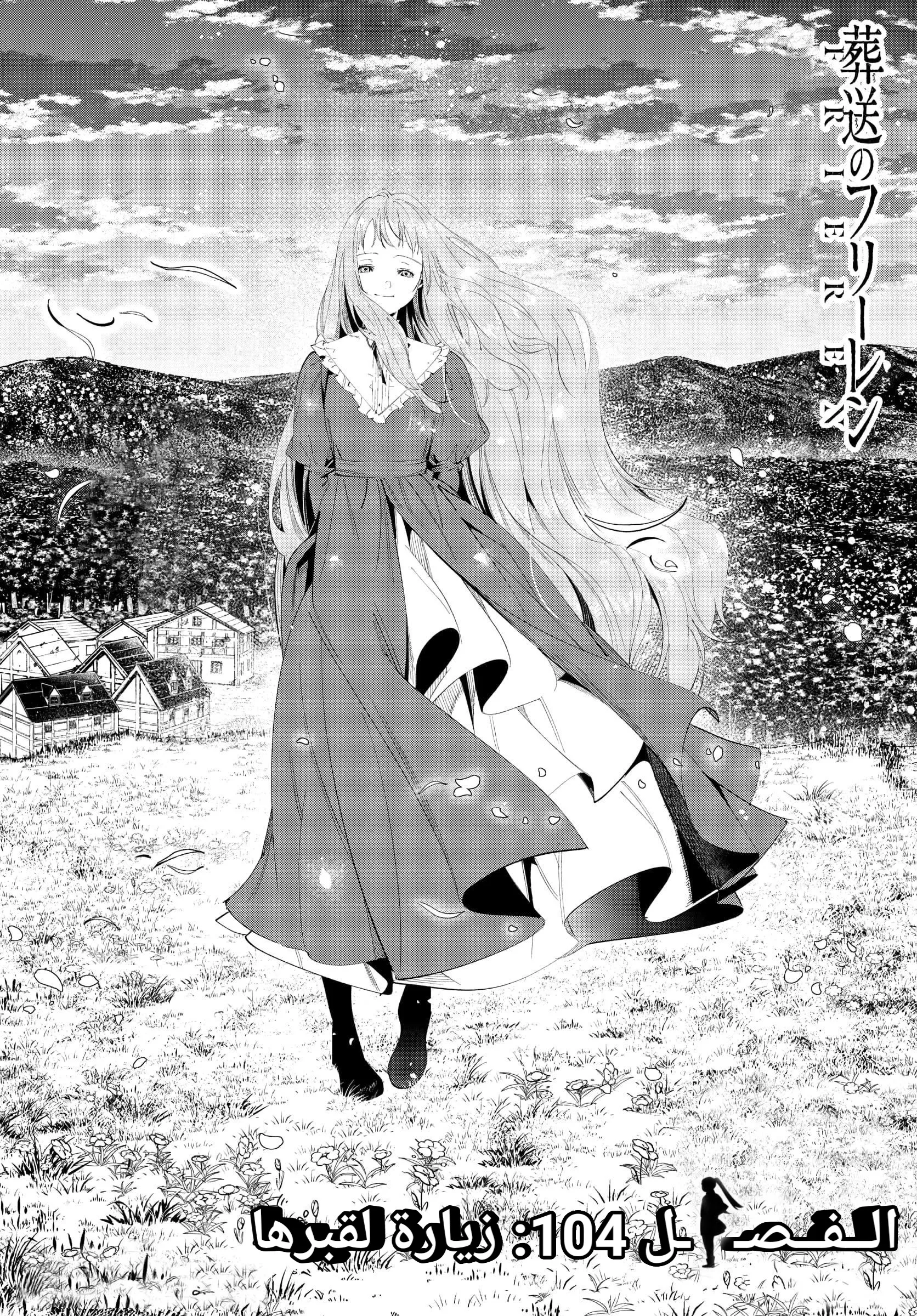 Read Sousou no Frieren AR Manga Online
