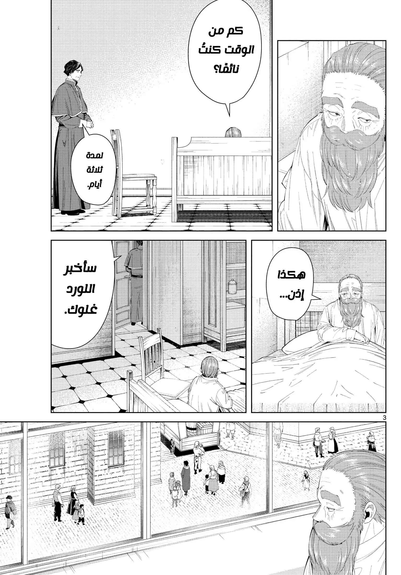 Read Sousou no Frieren AR Manga Online