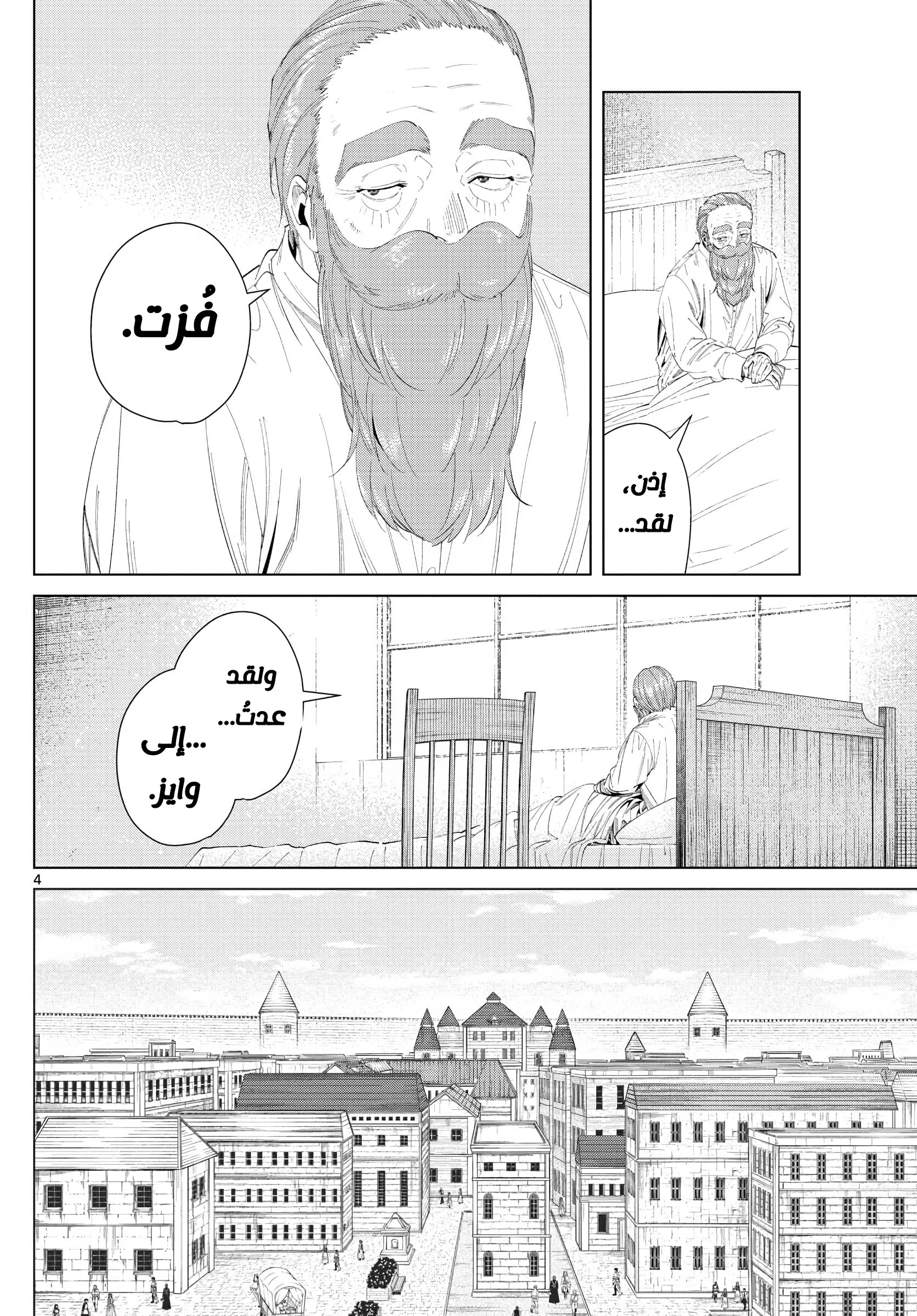 Read Sousou no Frieren AR Manga Online