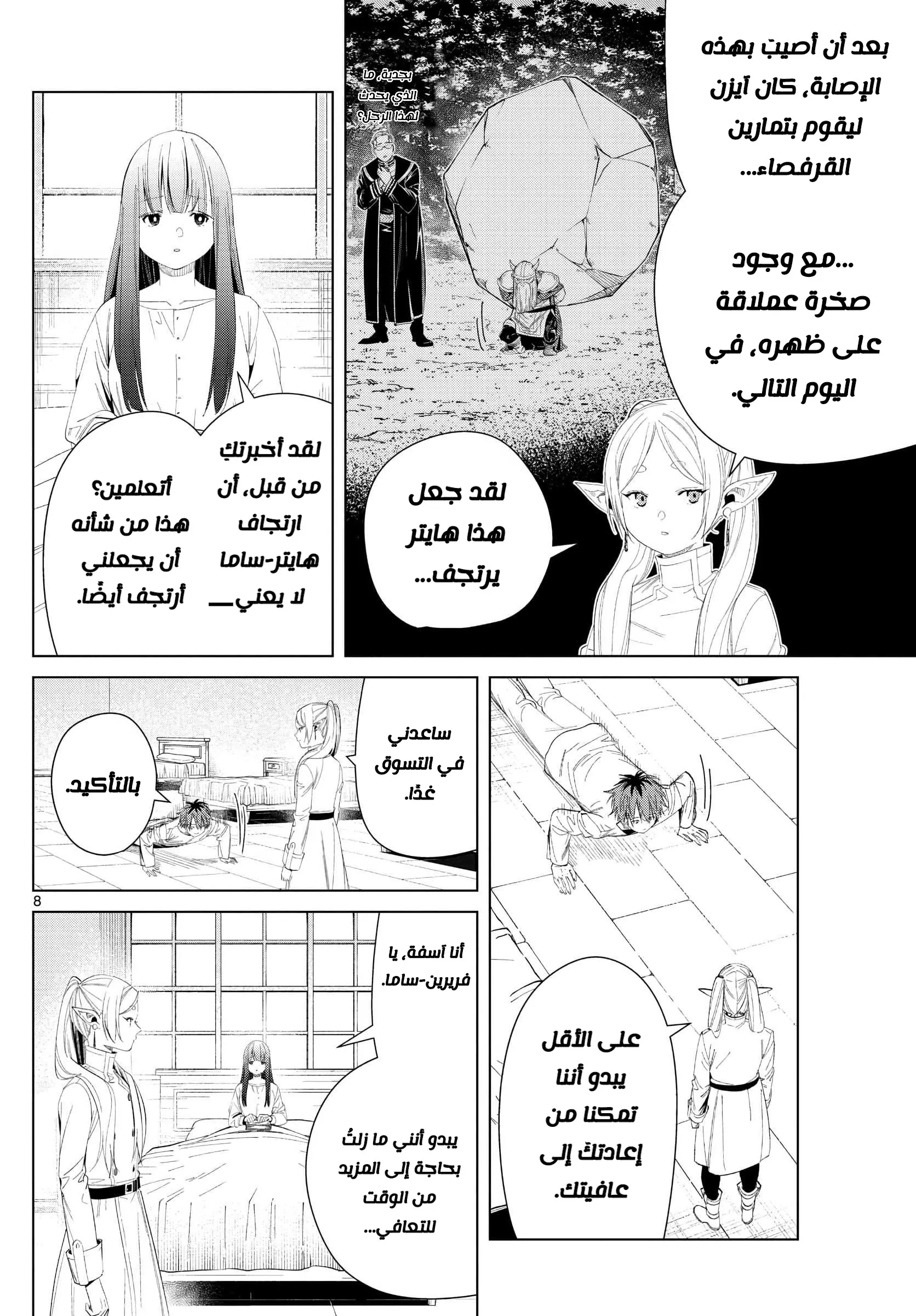 Read Sousou no Frieren AR Manga Online