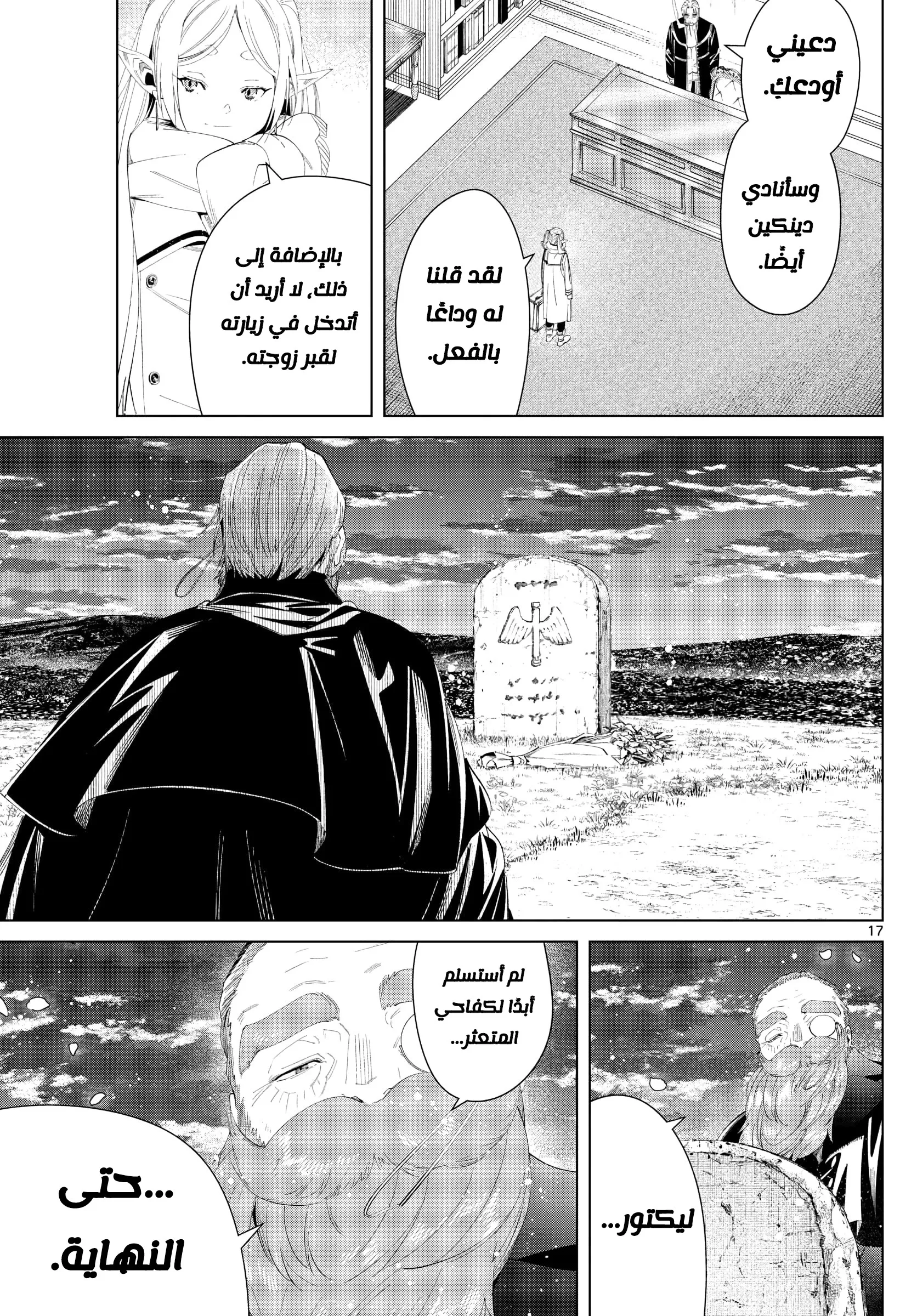 Read Sousou no Frieren AR Manga Online