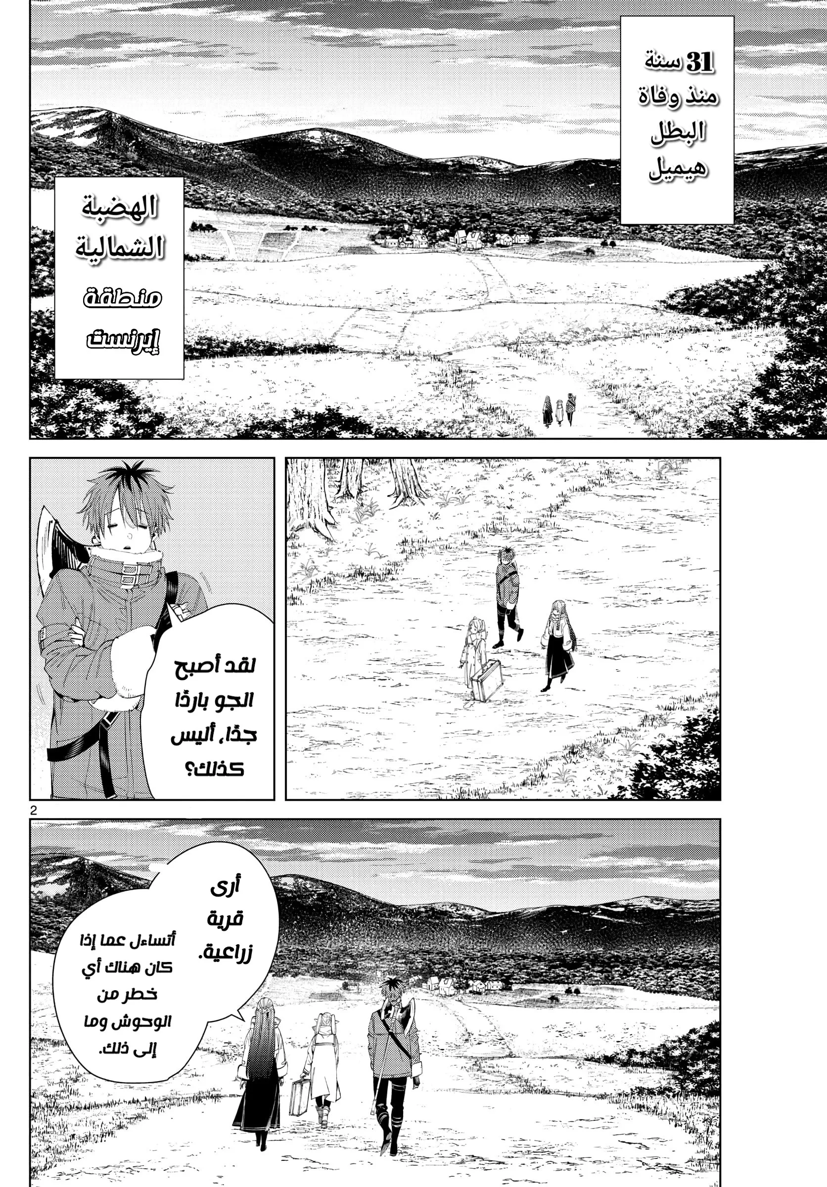 Read Sousou no Frieren AR Manga Online