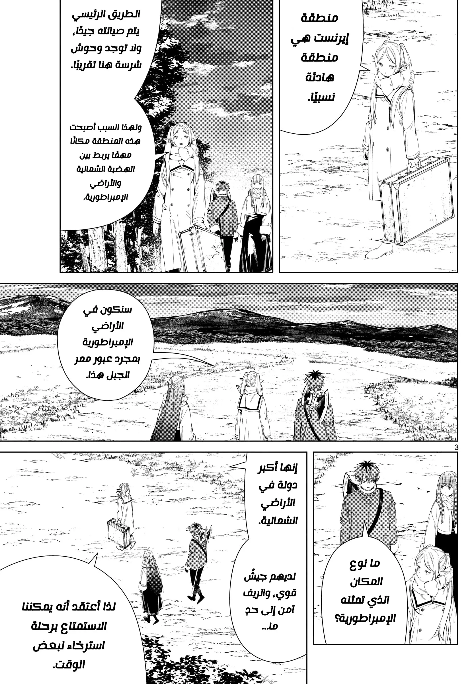 Read Sousou no Frieren AR Manga Online