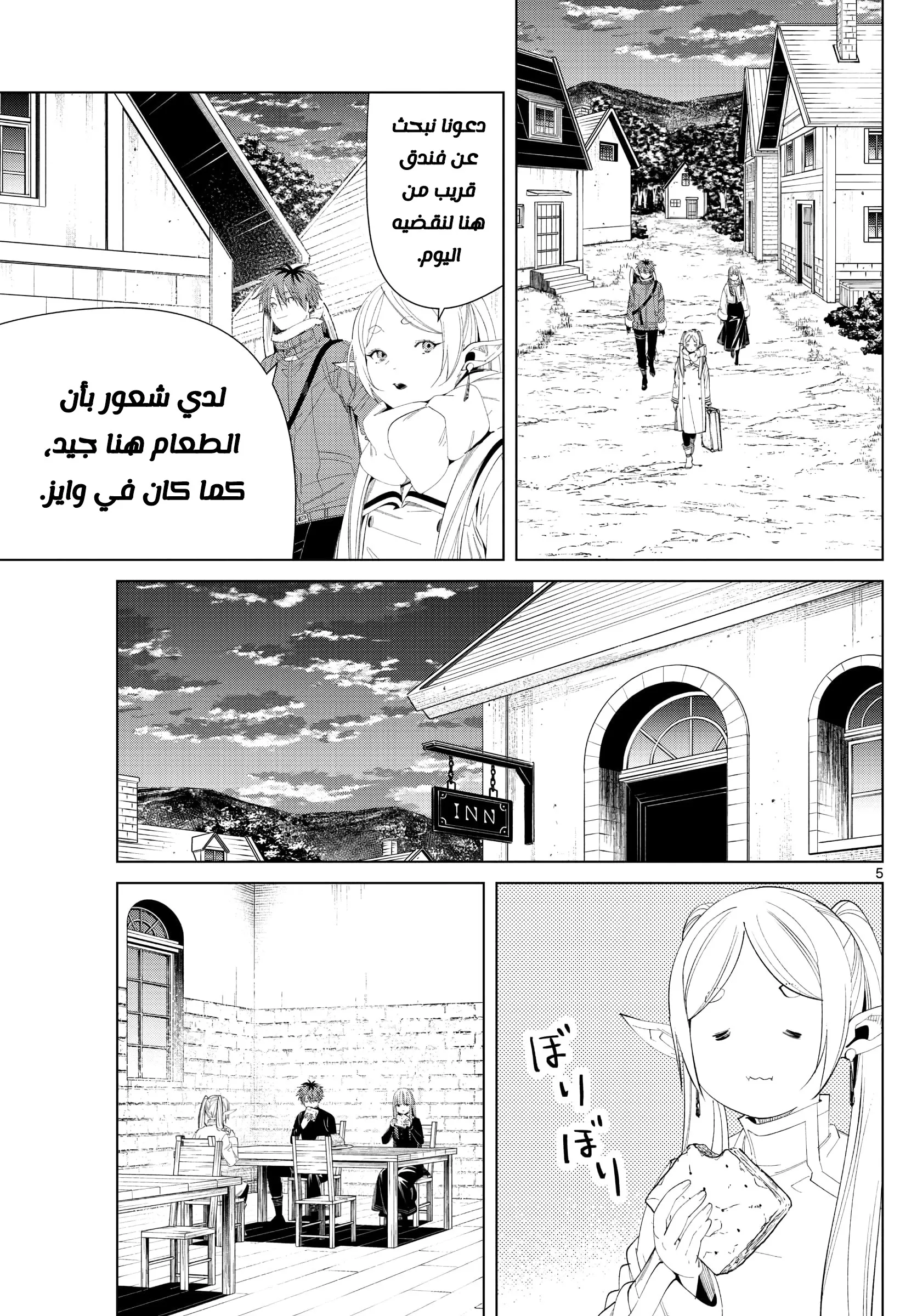 Read Sousou no Frieren AR Manga Online
