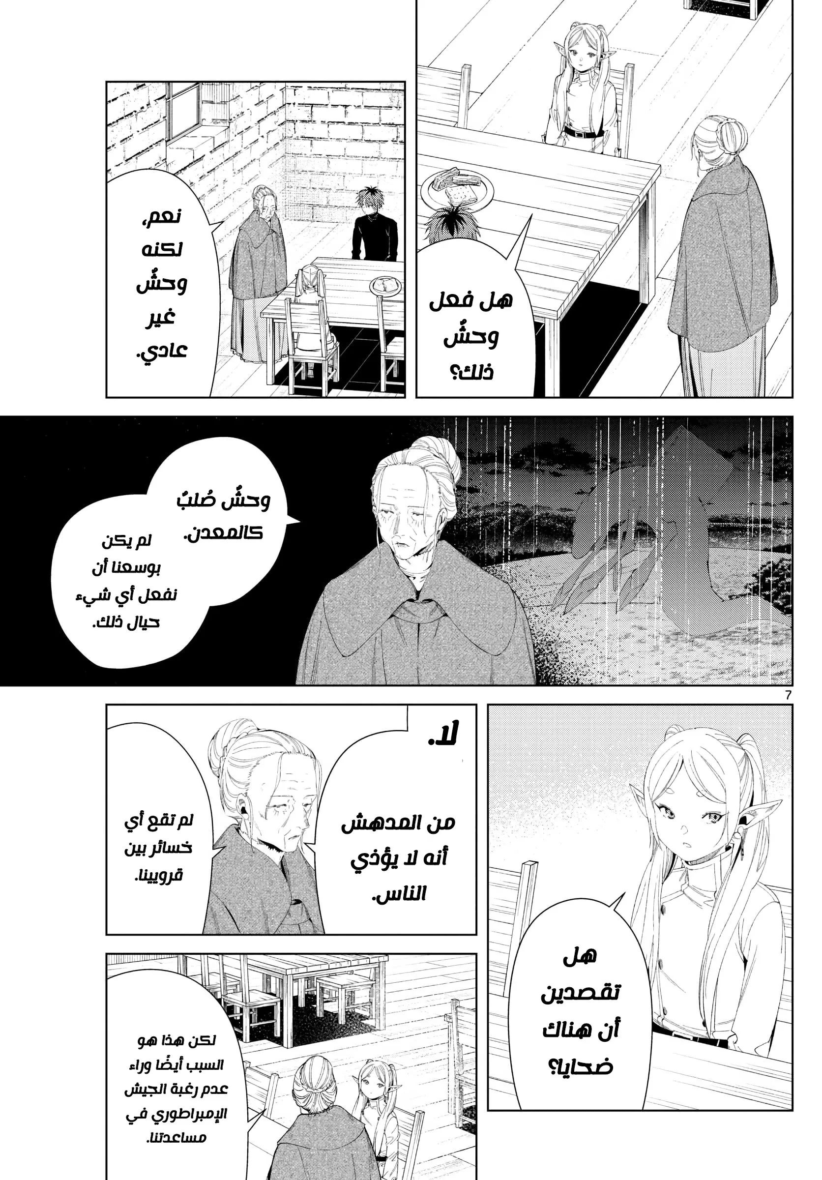 Read Sousou no Frieren AR Manga Online