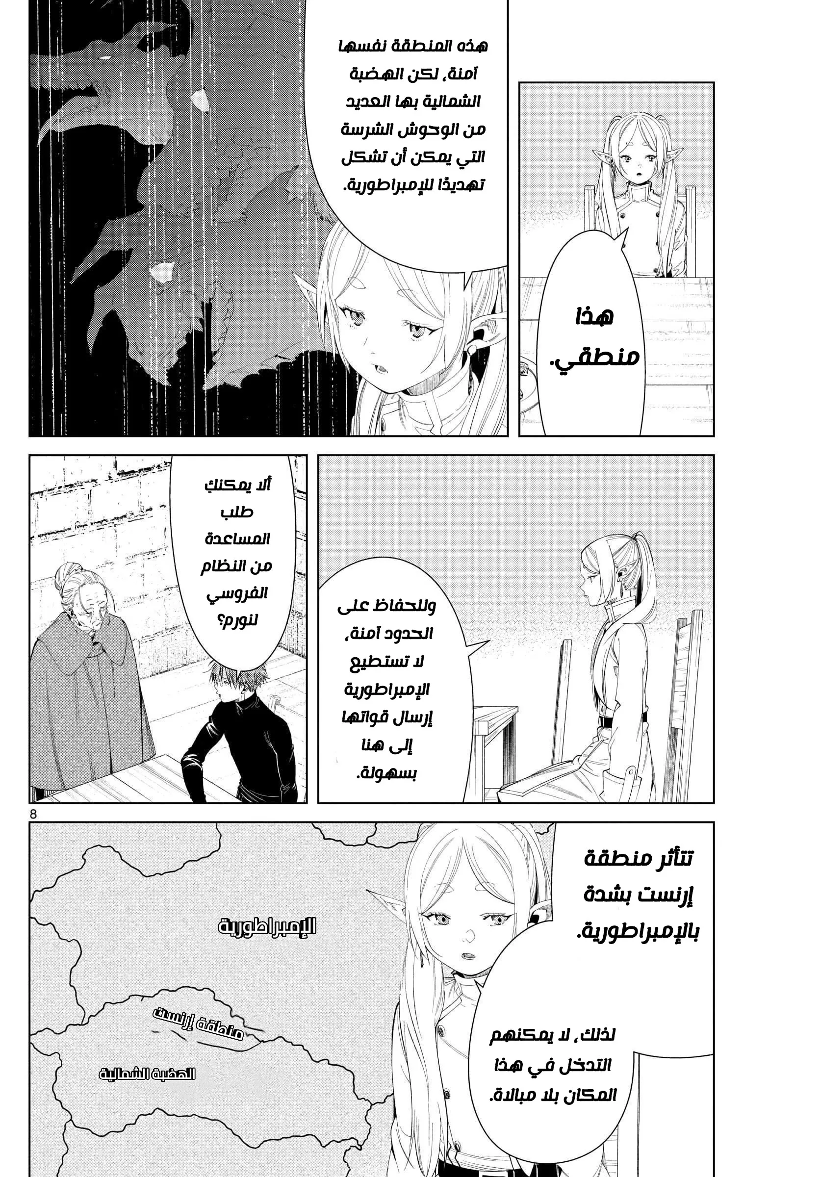 Read Sousou no Frieren AR Manga Online