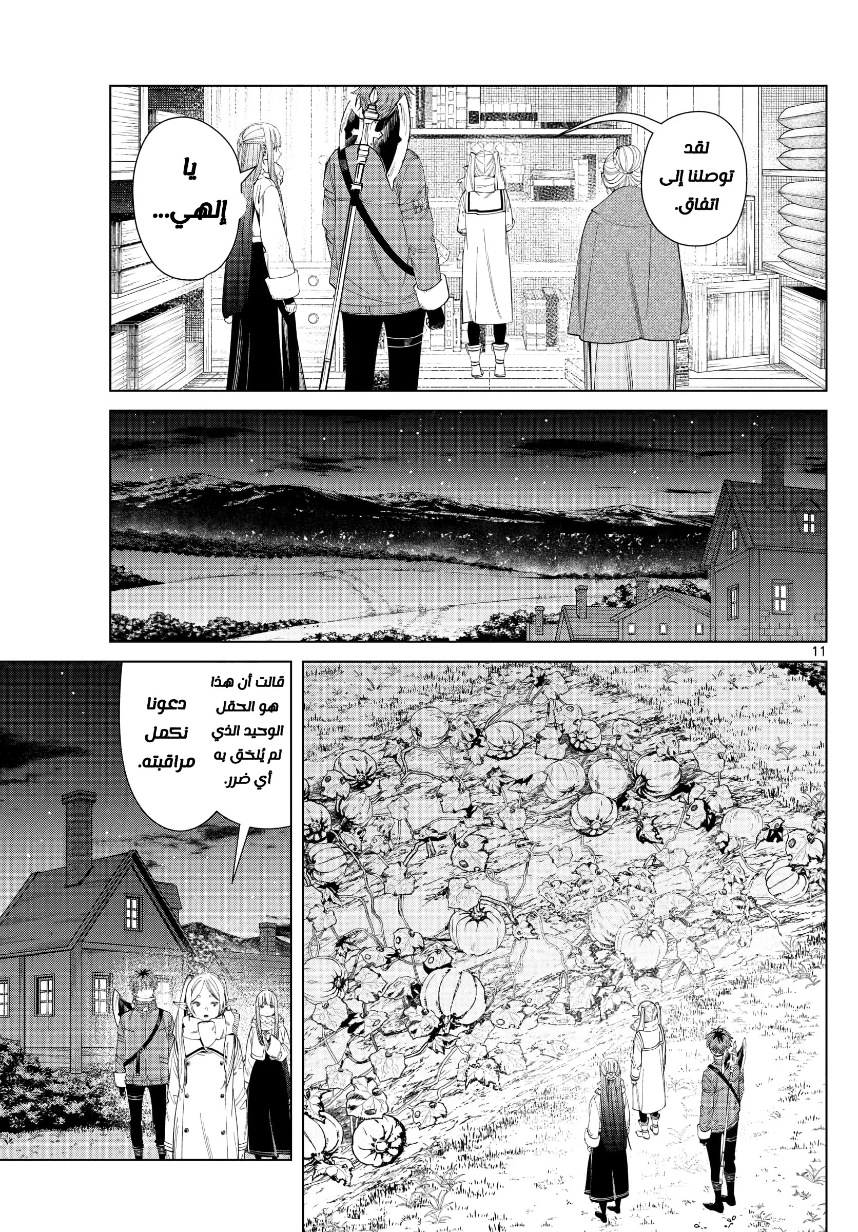 Read Sousou no Frieren AR Manga Online