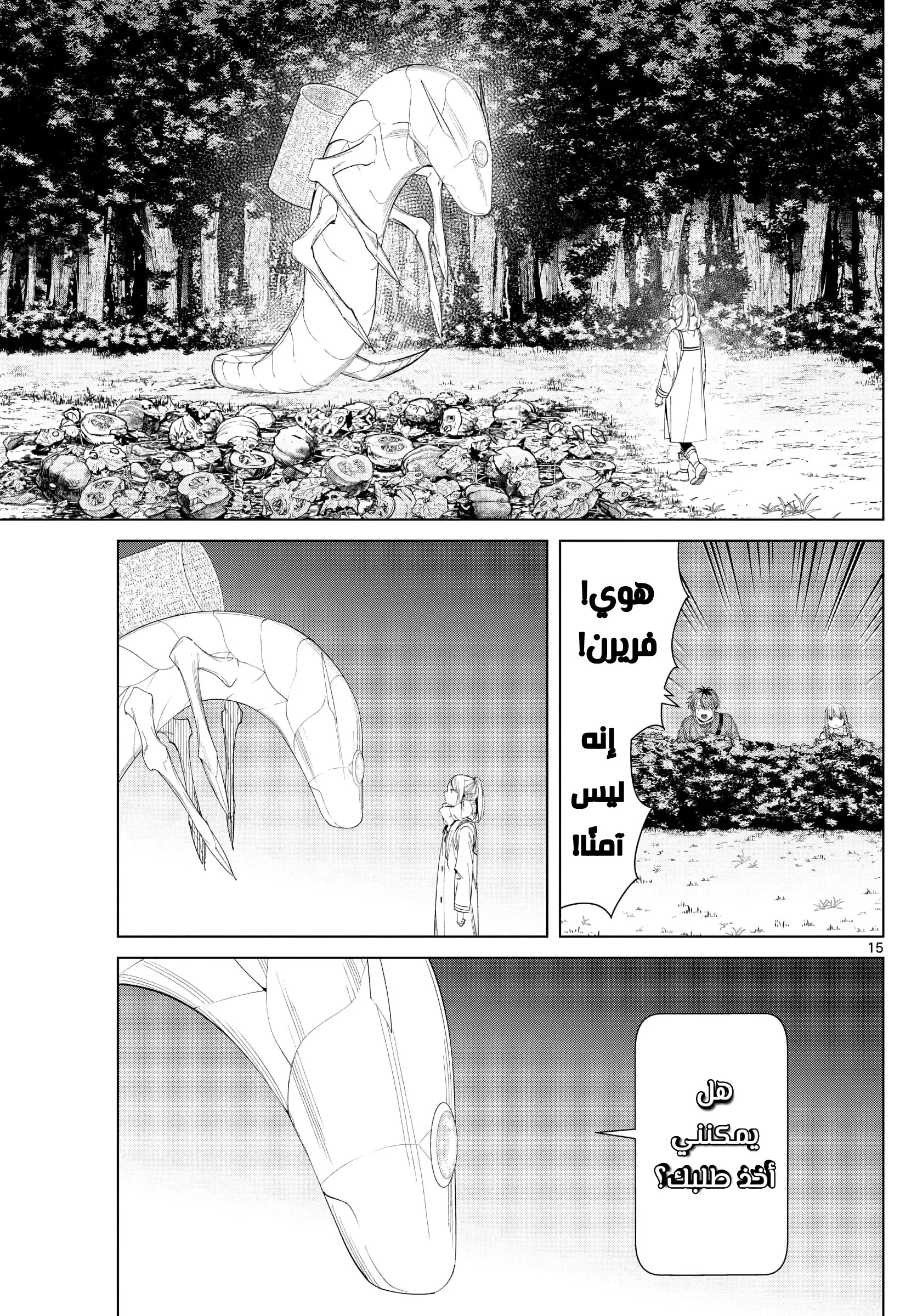 Read Sousou no Frieren AR Manga Online