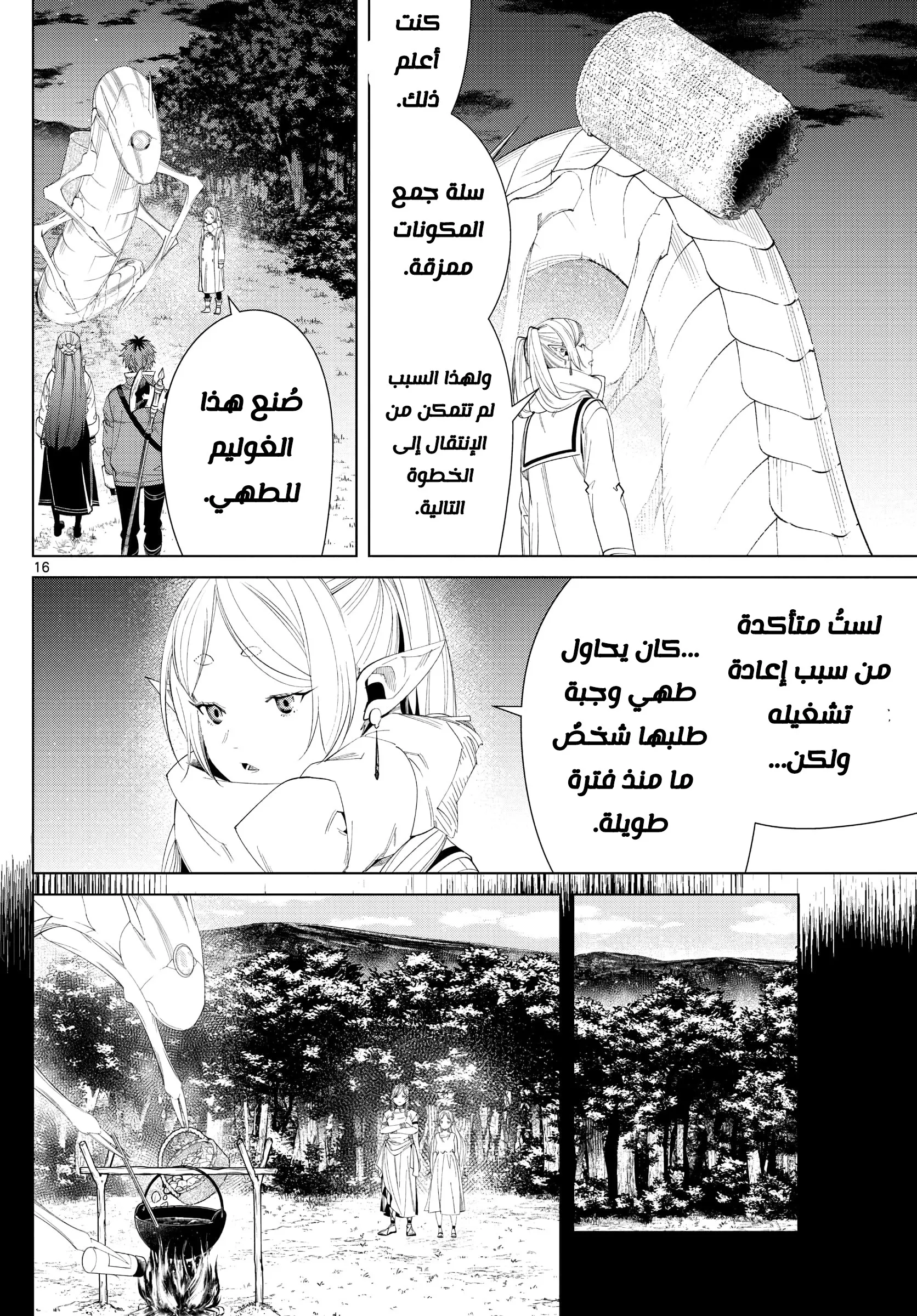 Read Sousou no Frieren AR Manga Online