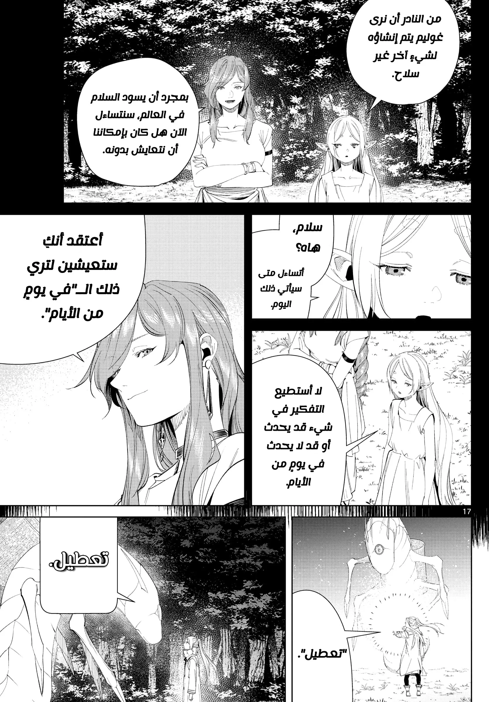 Read Sousou no Frieren AR Manga Online