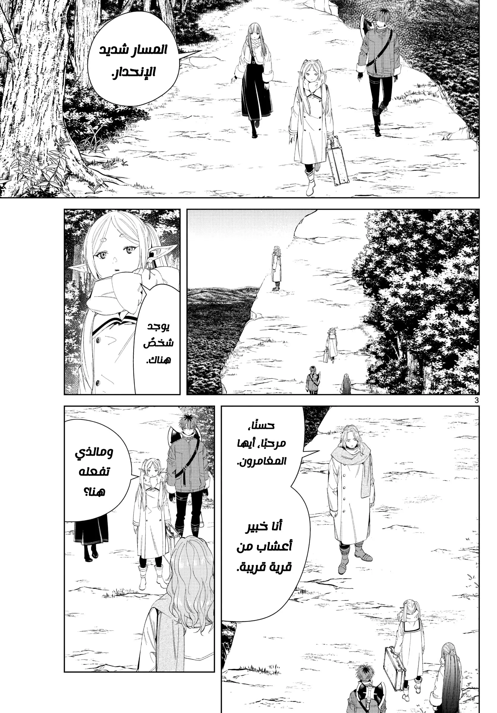 Read Sousou no Frieren AR Manga Online