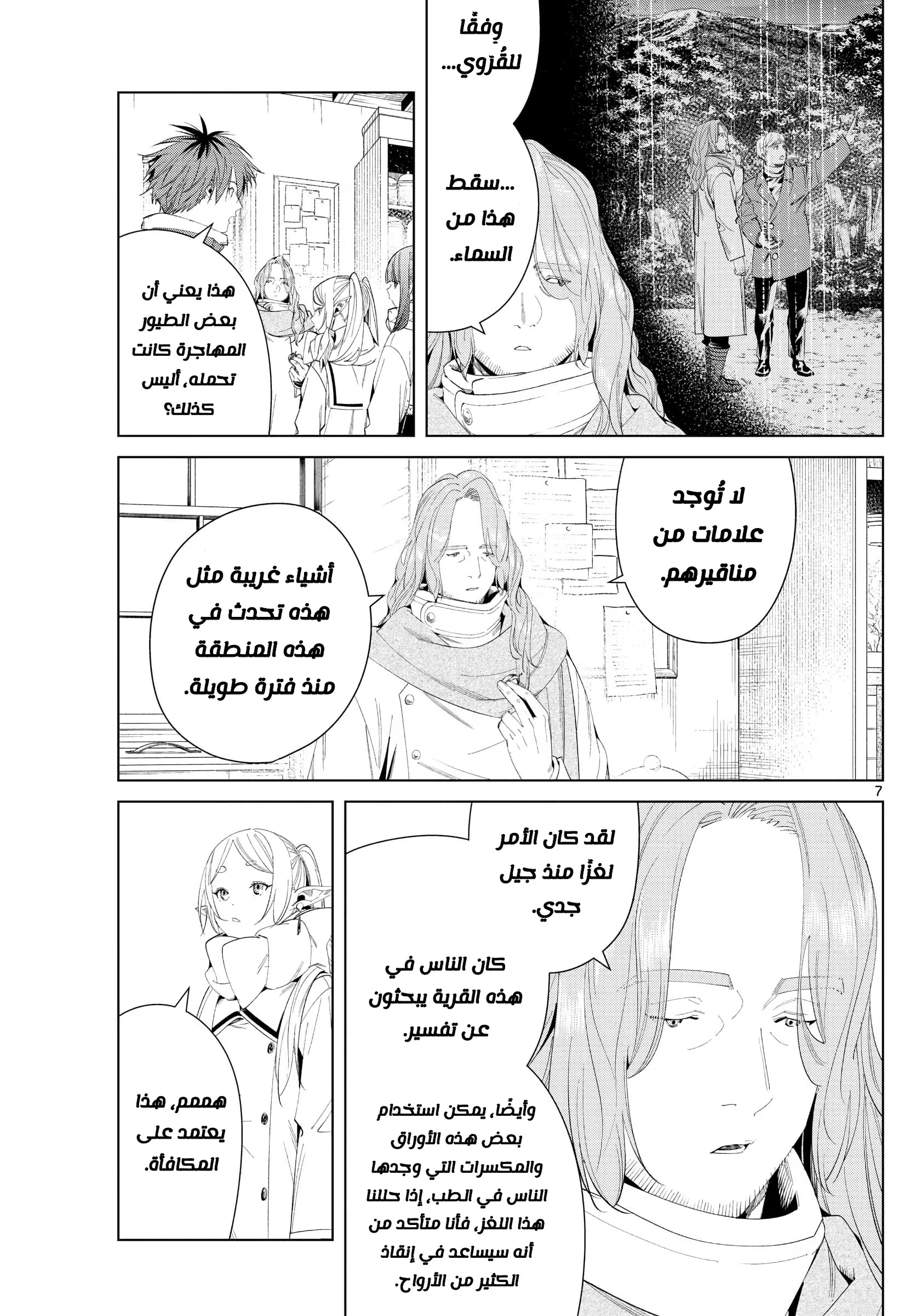 Read Sousou no Frieren AR Manga Online