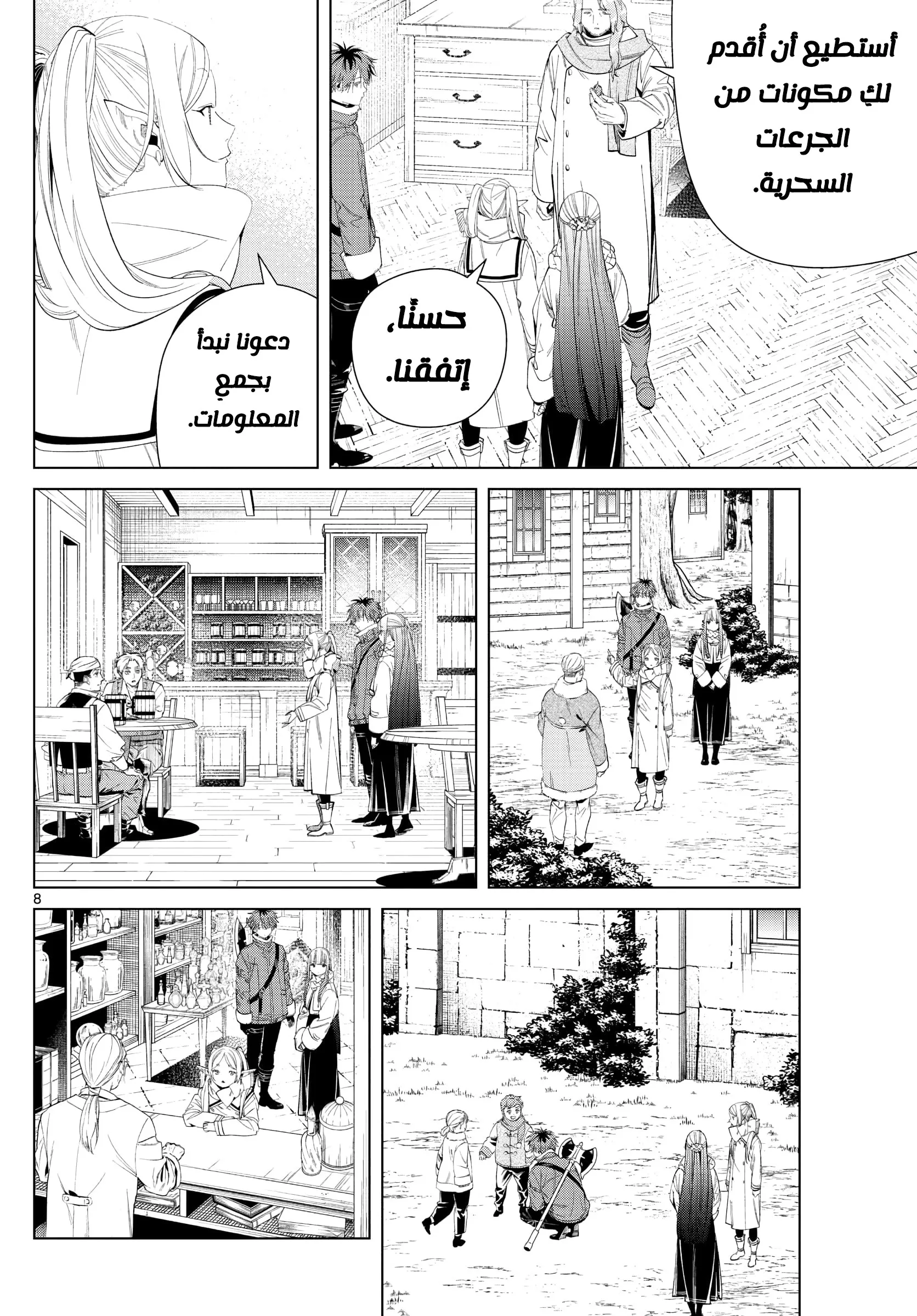 Read Sousou no Frieren AR Manga Online
