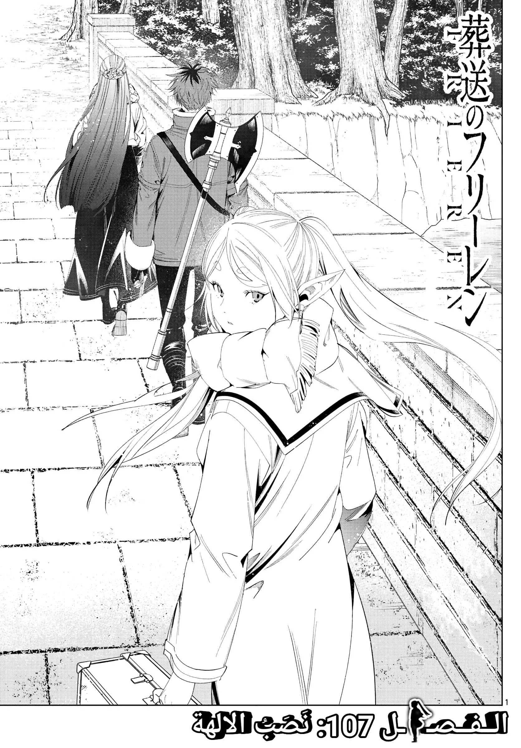 Read Sousou no Frieren AR Manga Online