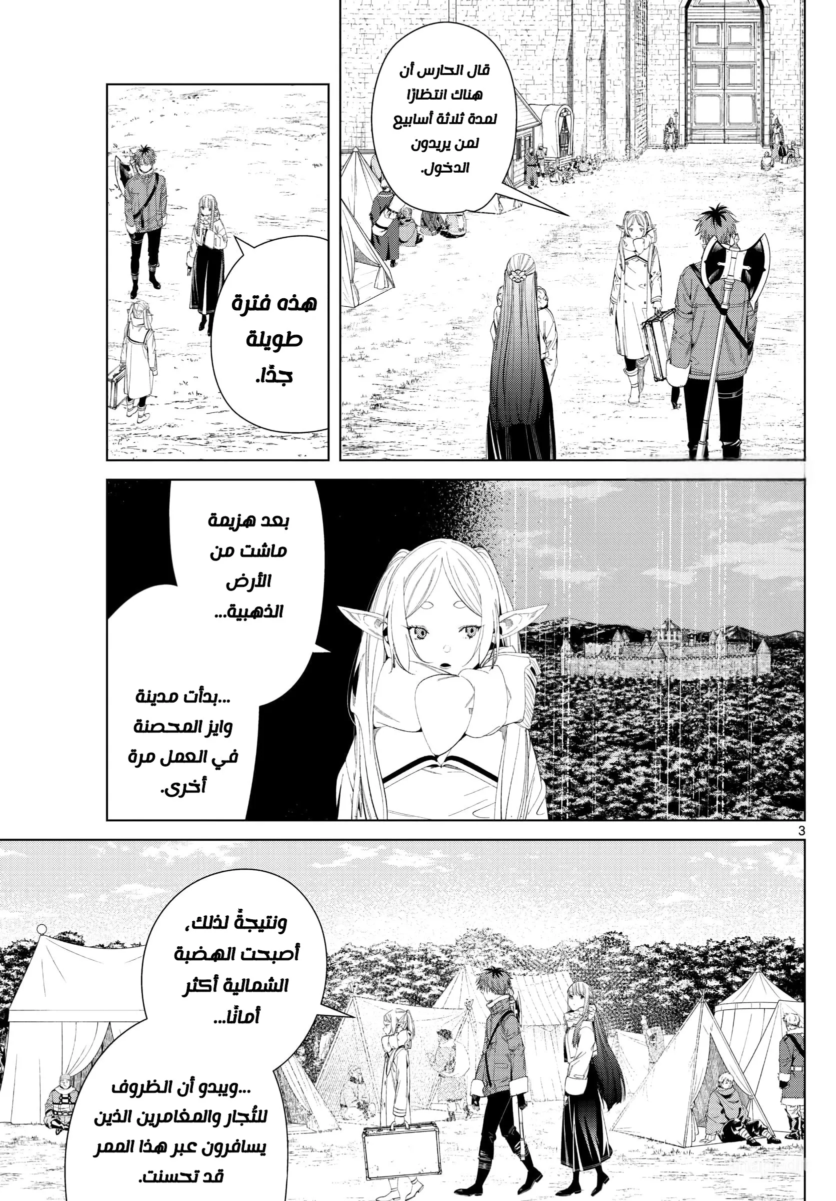 Read Sousou no Frieren AR Manga Online