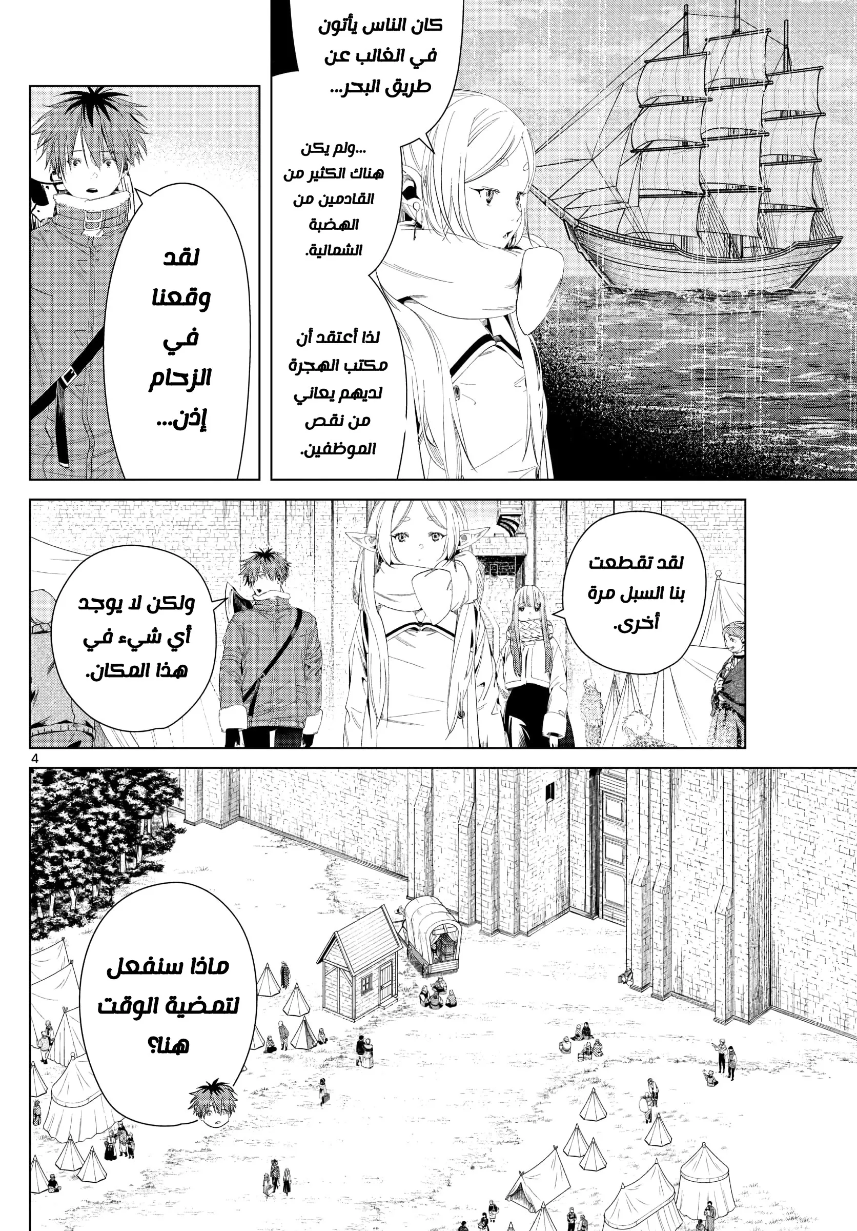 Read Sousou no Frieren AR Manga Online