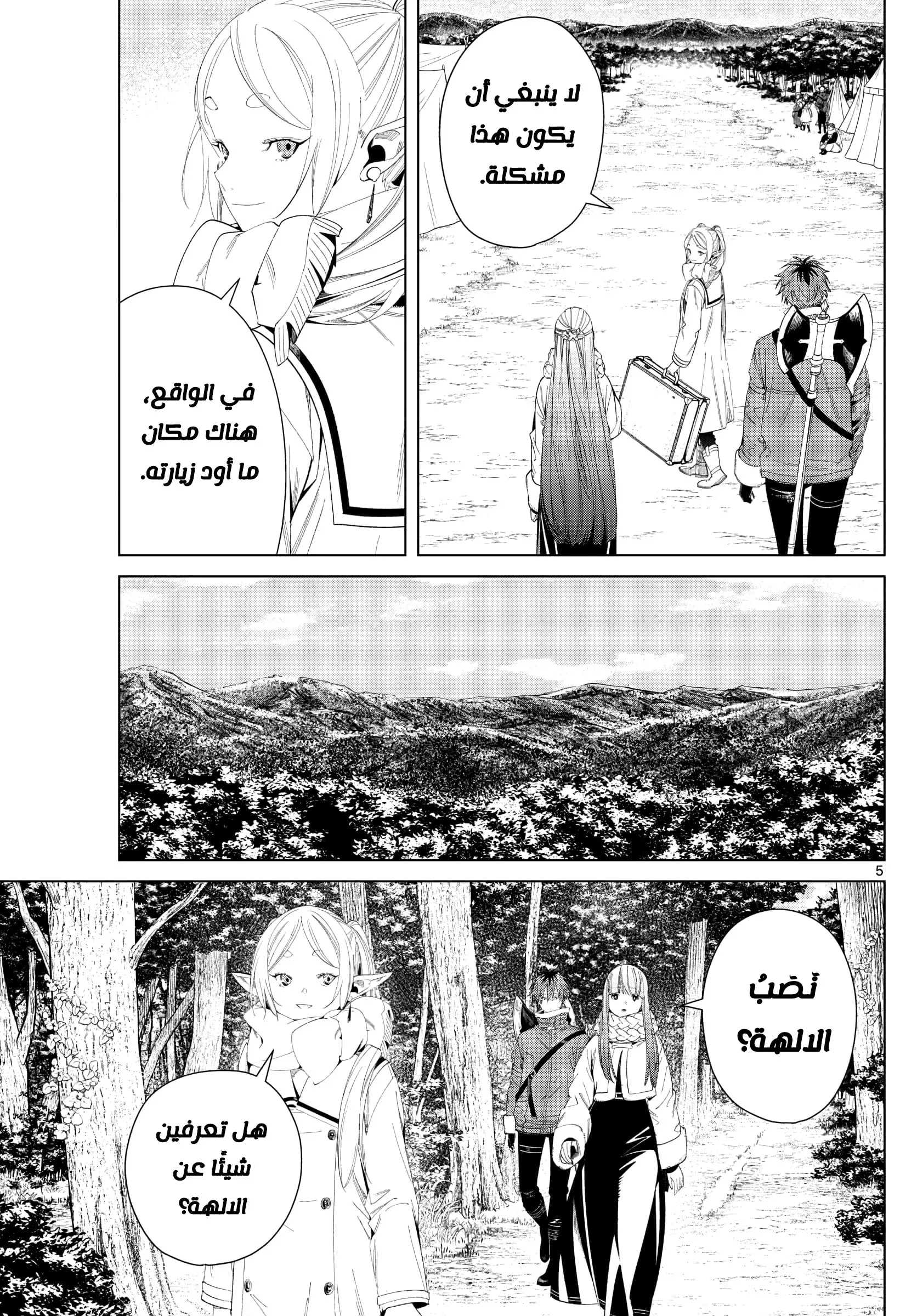 Read Sousou no Frieren AR Manga Online