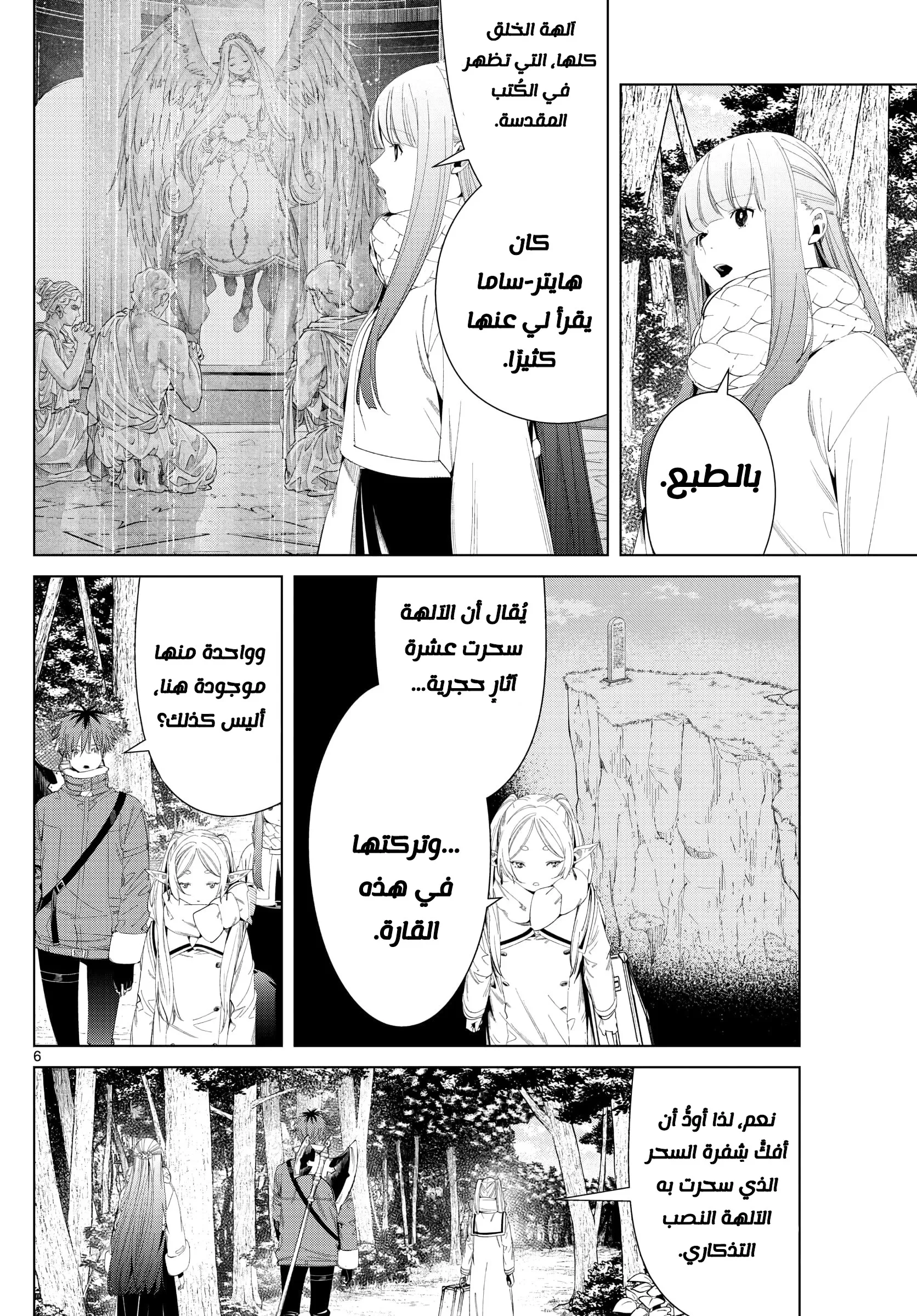 Read Sousou no Frieren AR Manga Online