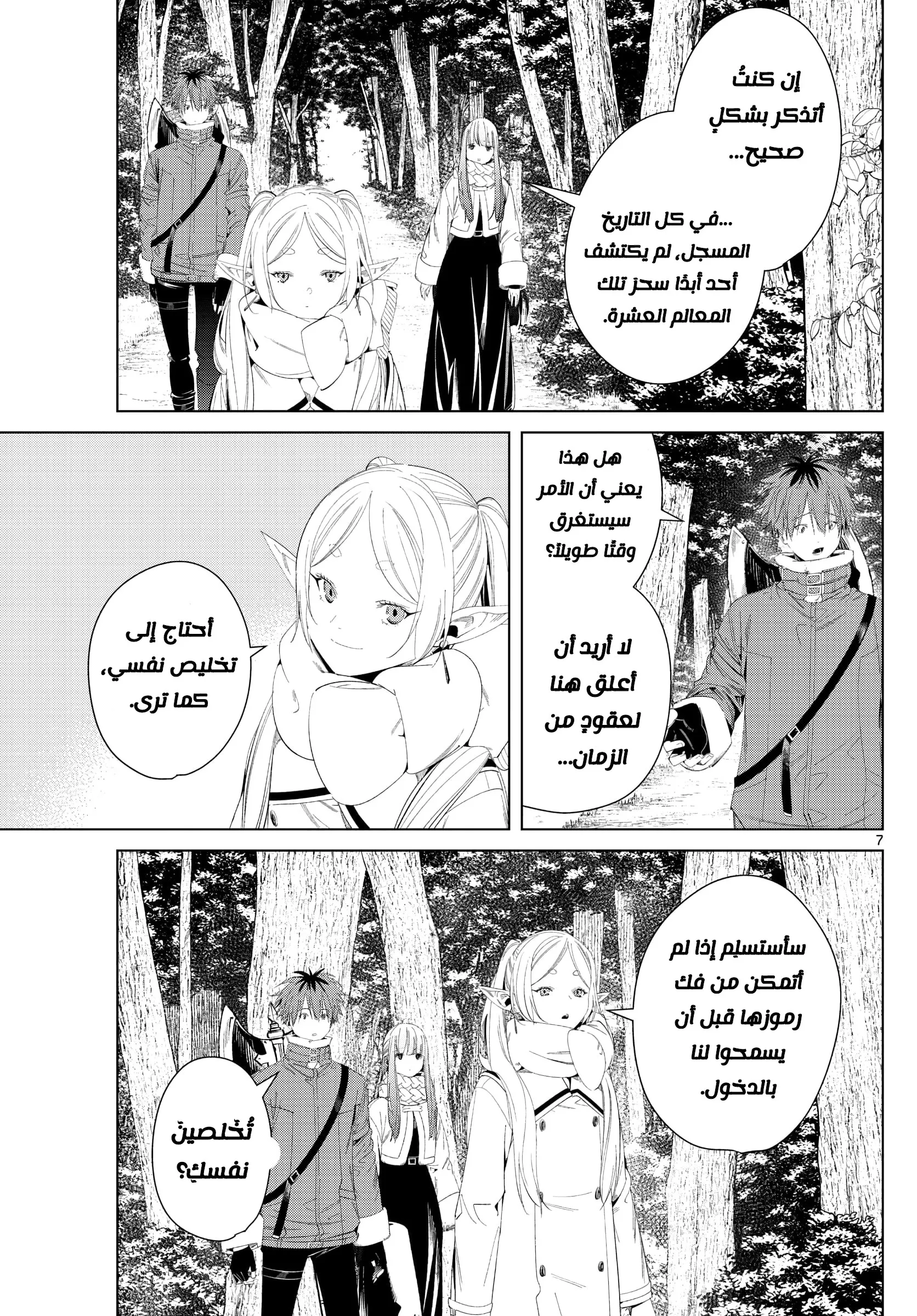 Read Sousou no Frieren AR Manga Online