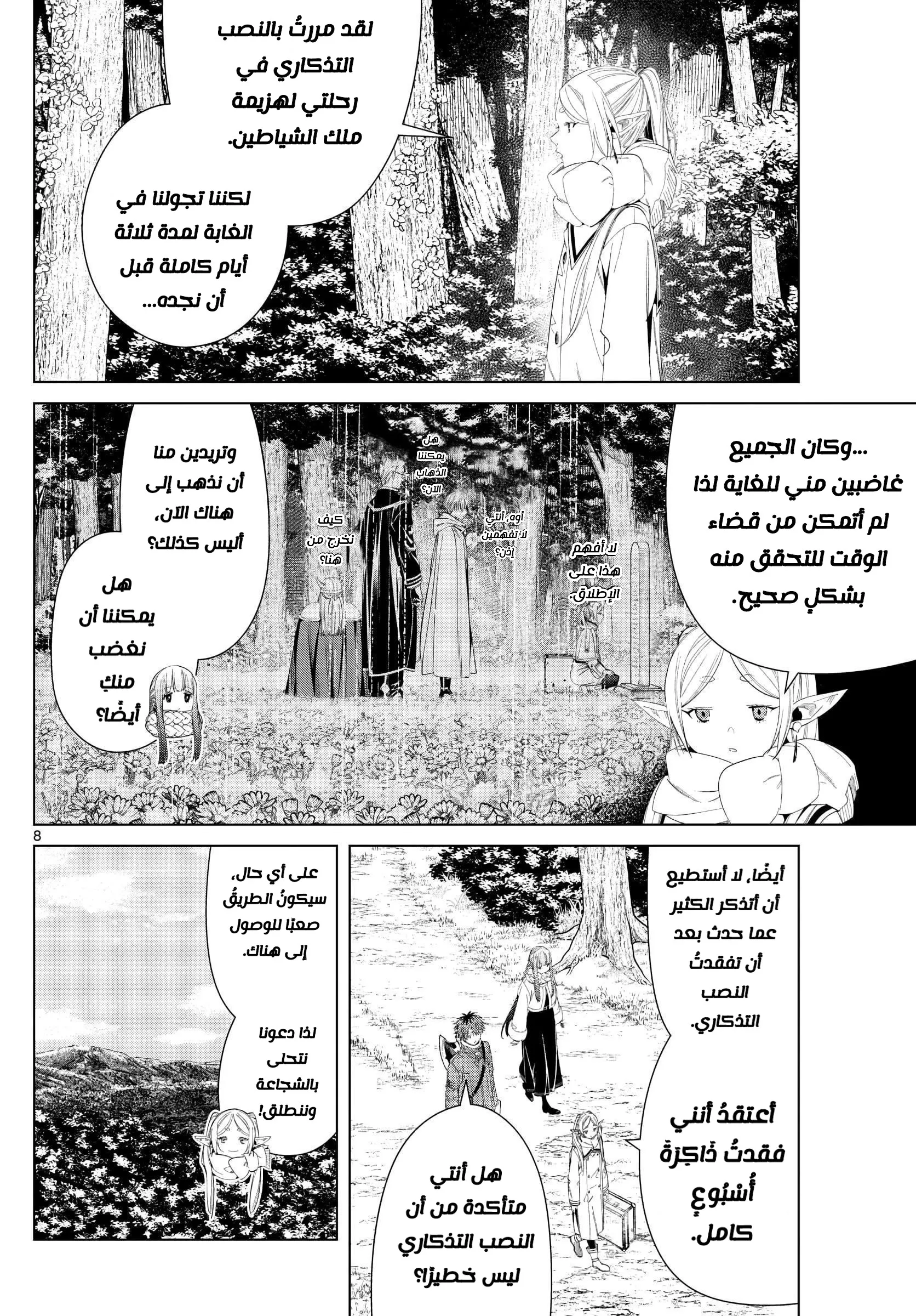 Read Sousou no Frieren AR Manga Online