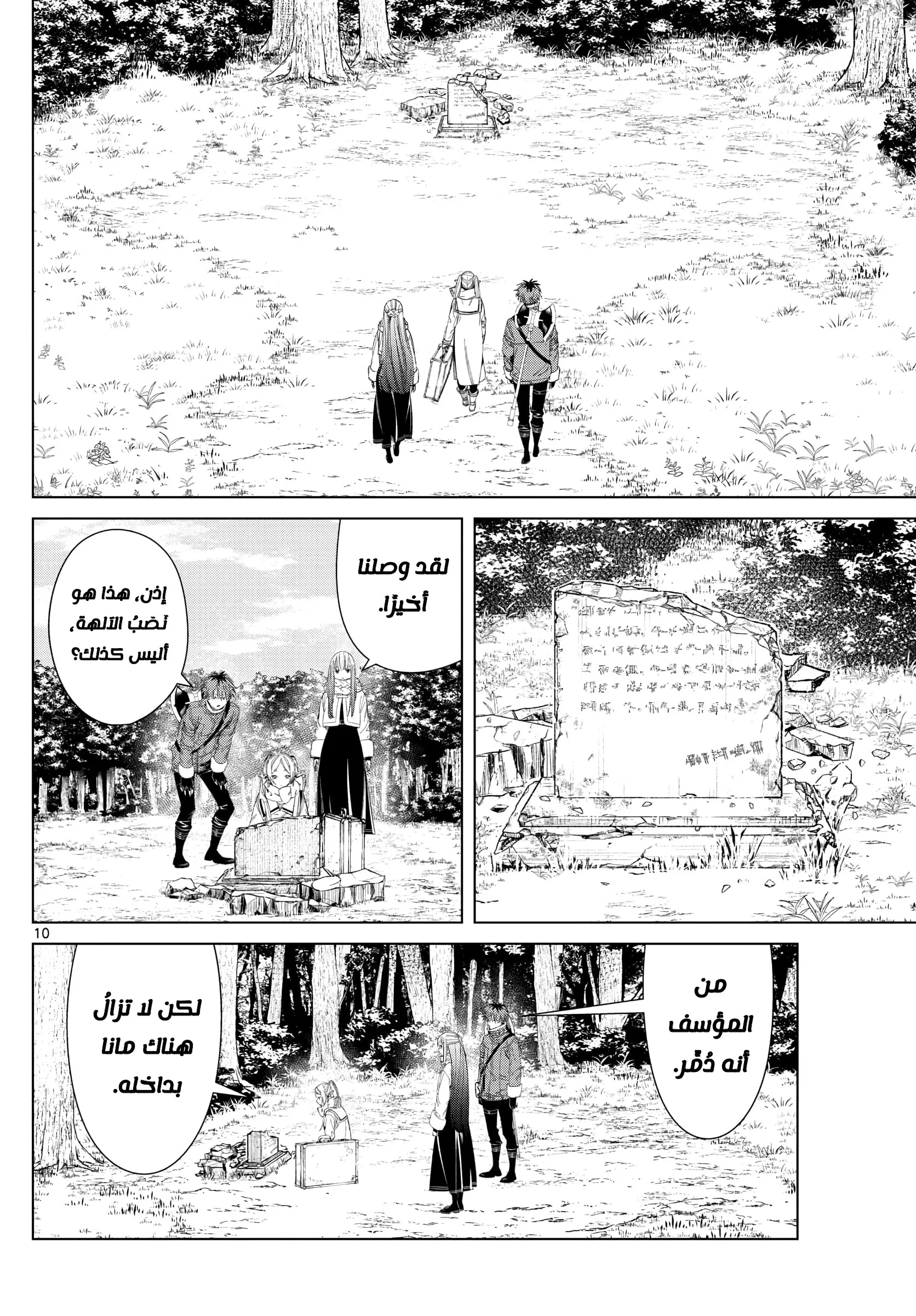 Read Sousou no Frieren AR Manga Online