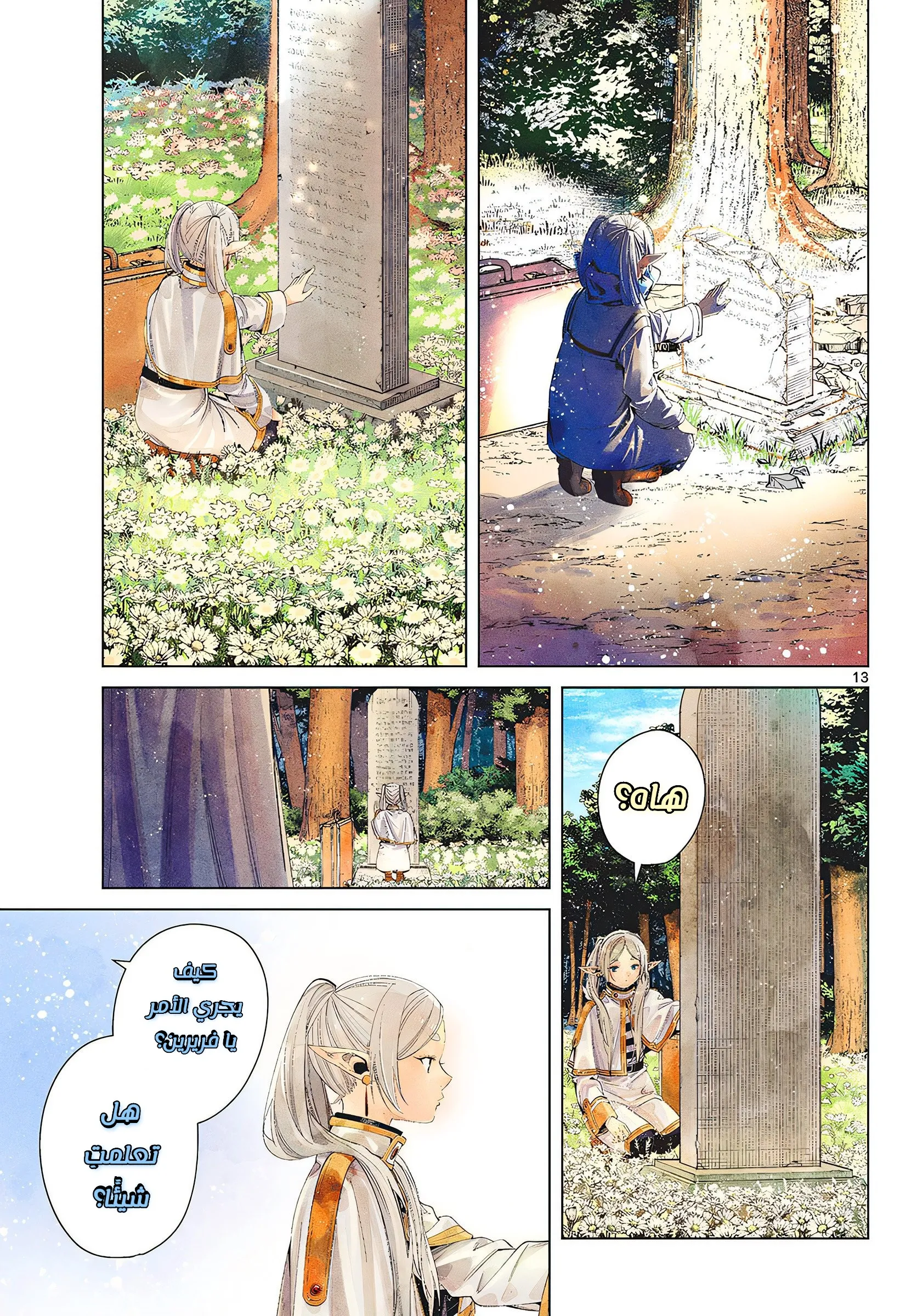 Read Sousou no Frieren AR Manga Online