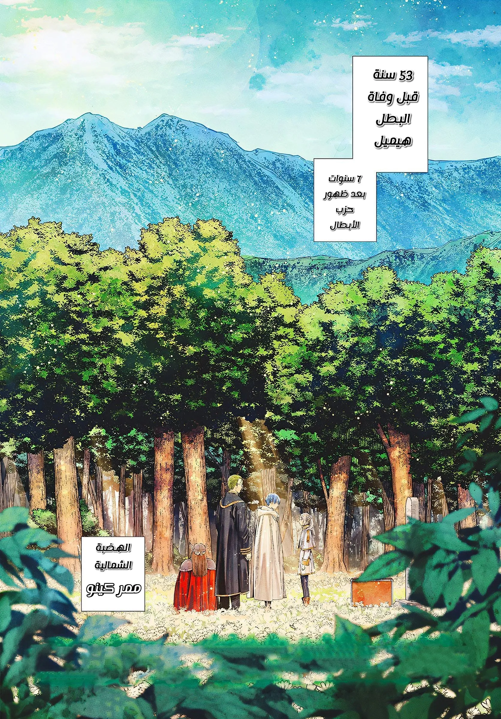 Read Sousou no Frieren AR Manga Online