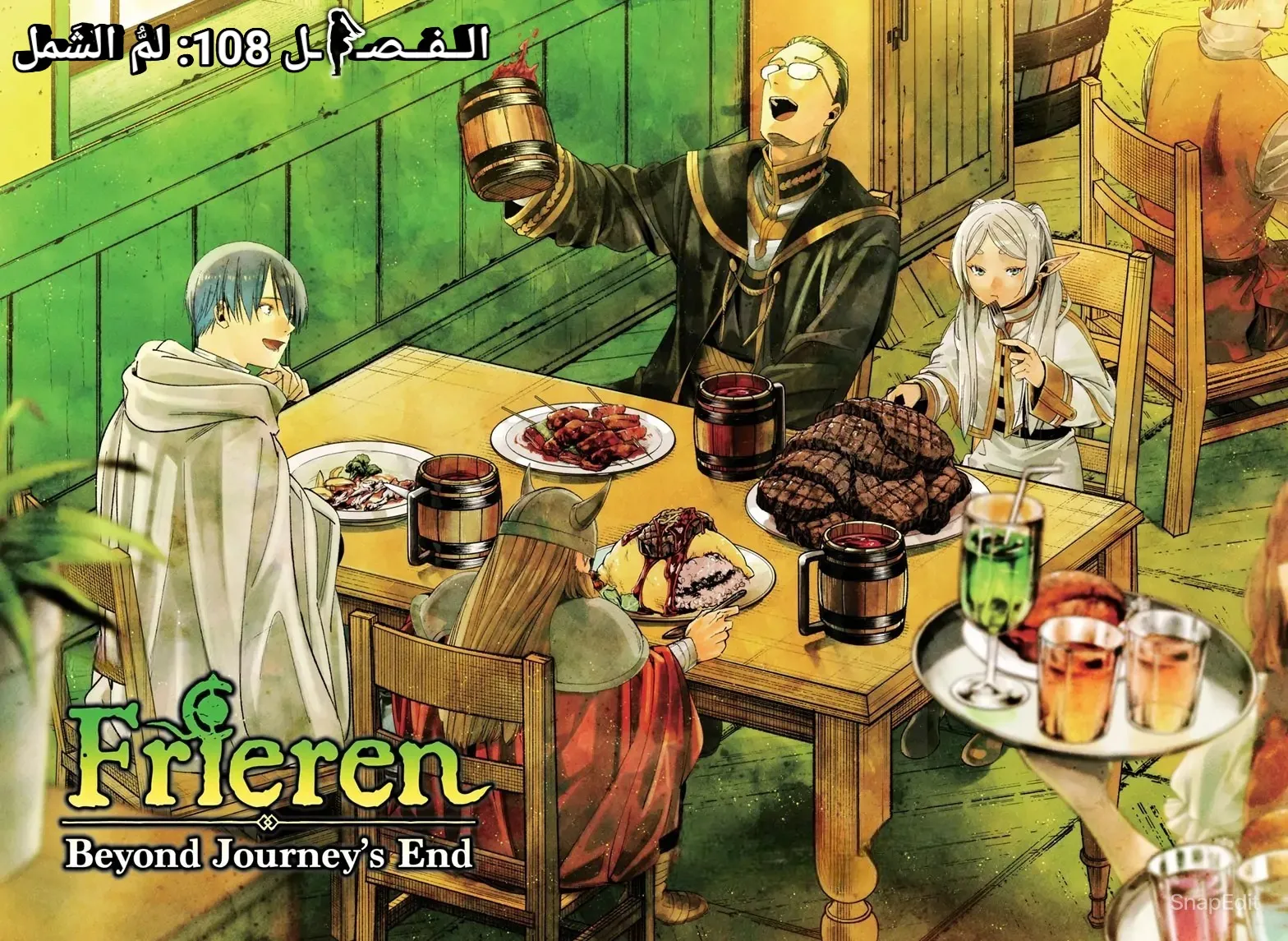 Read Sousou no Frieren AR Manga Online