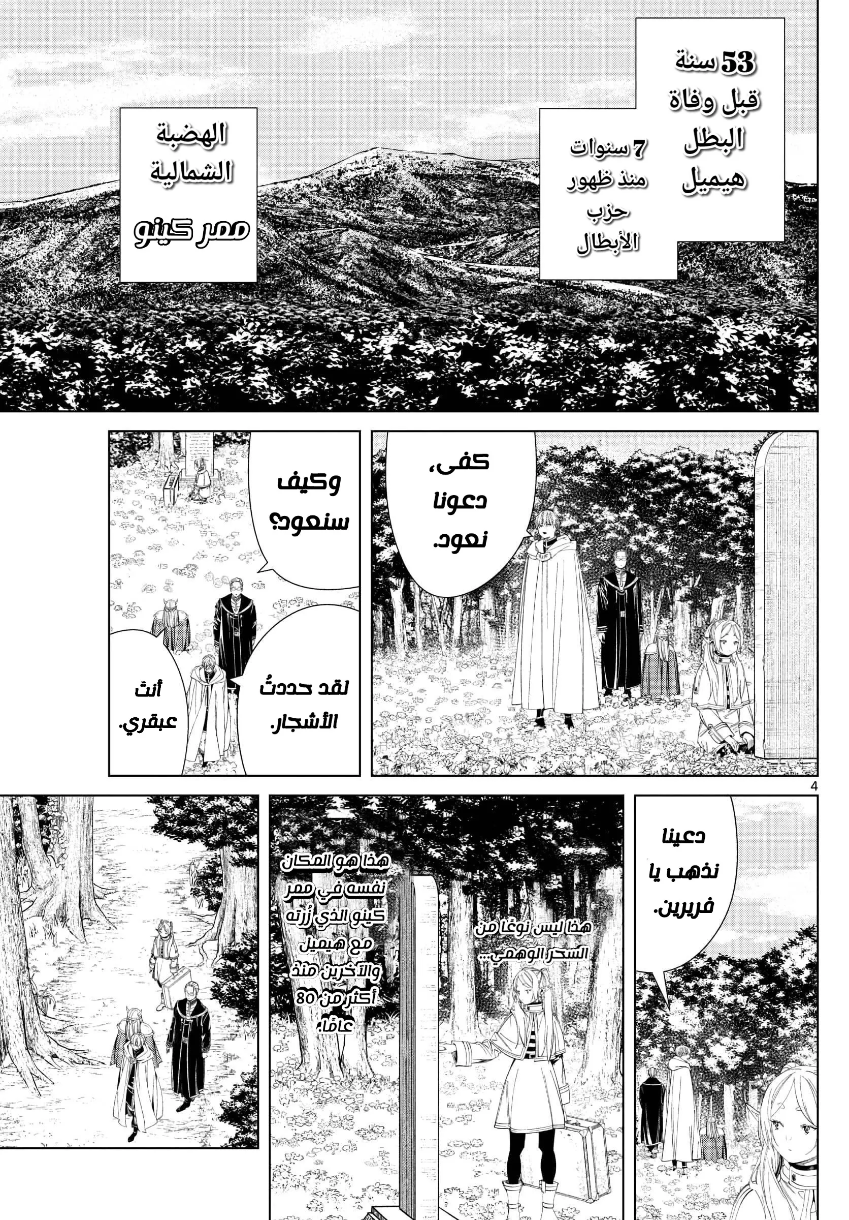 Read Sousou no Frieren AR Manga Online