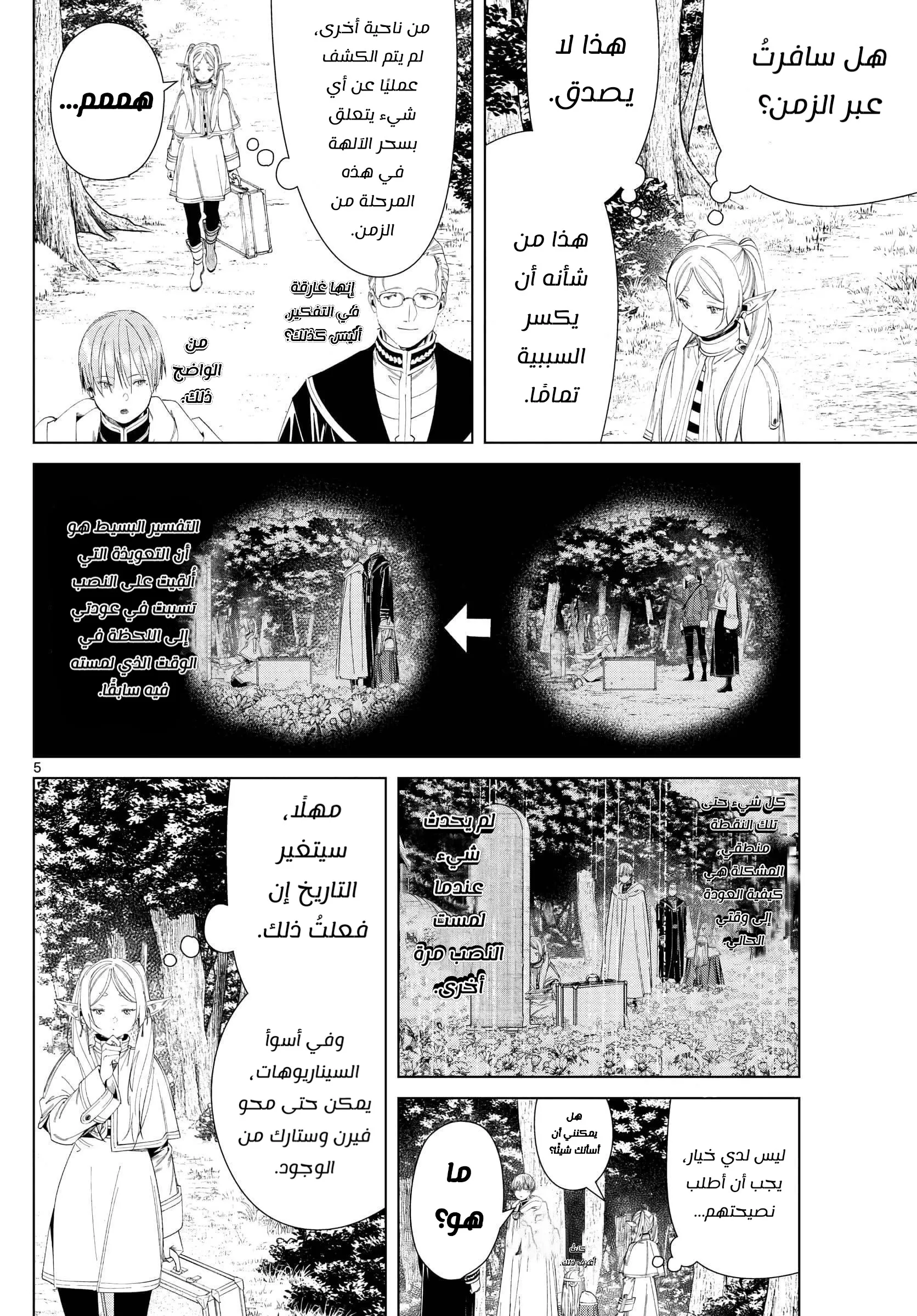Read Sousou no Frieren AR Manga Online