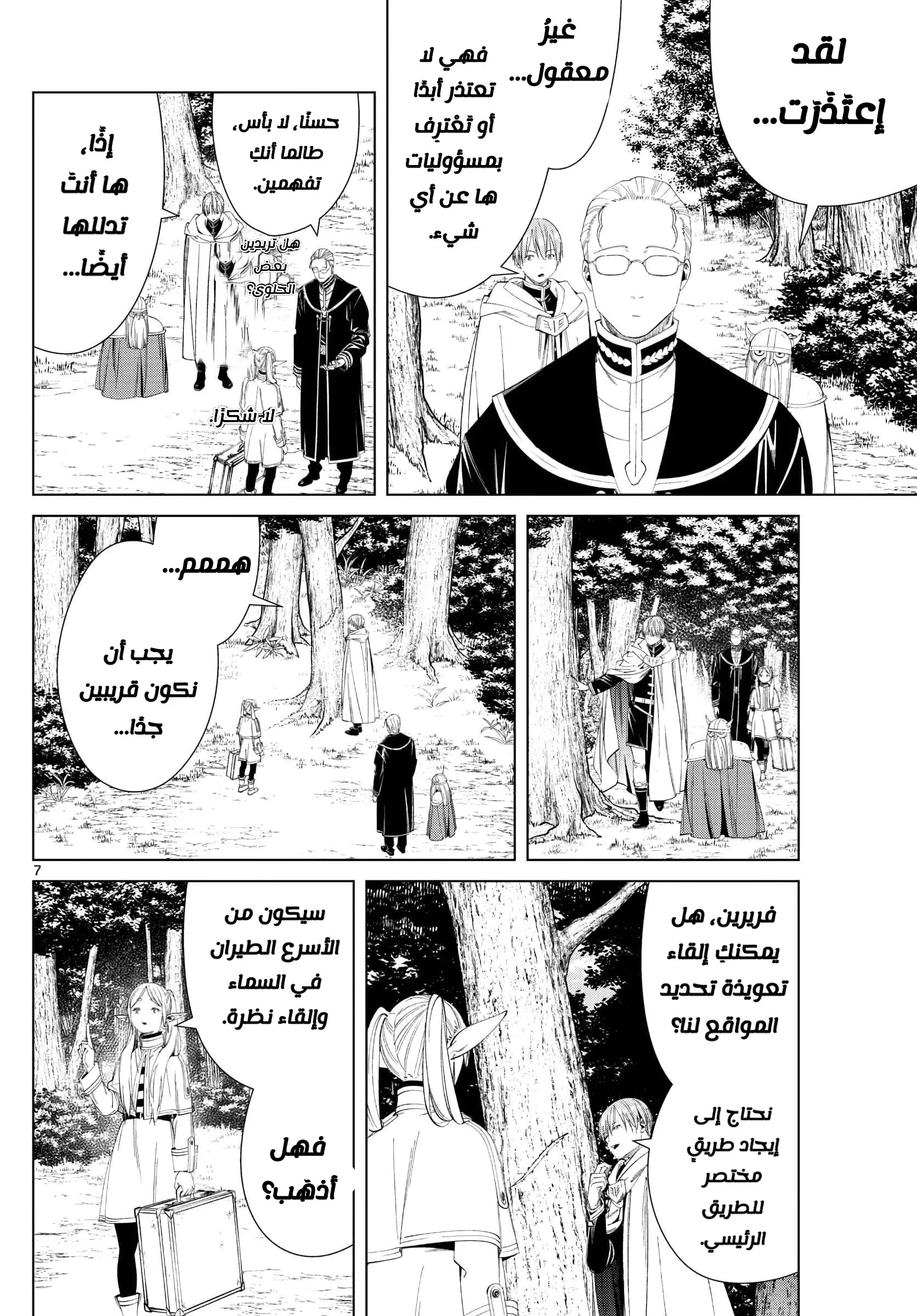 Read Sousou no Frieren AR Manga Online