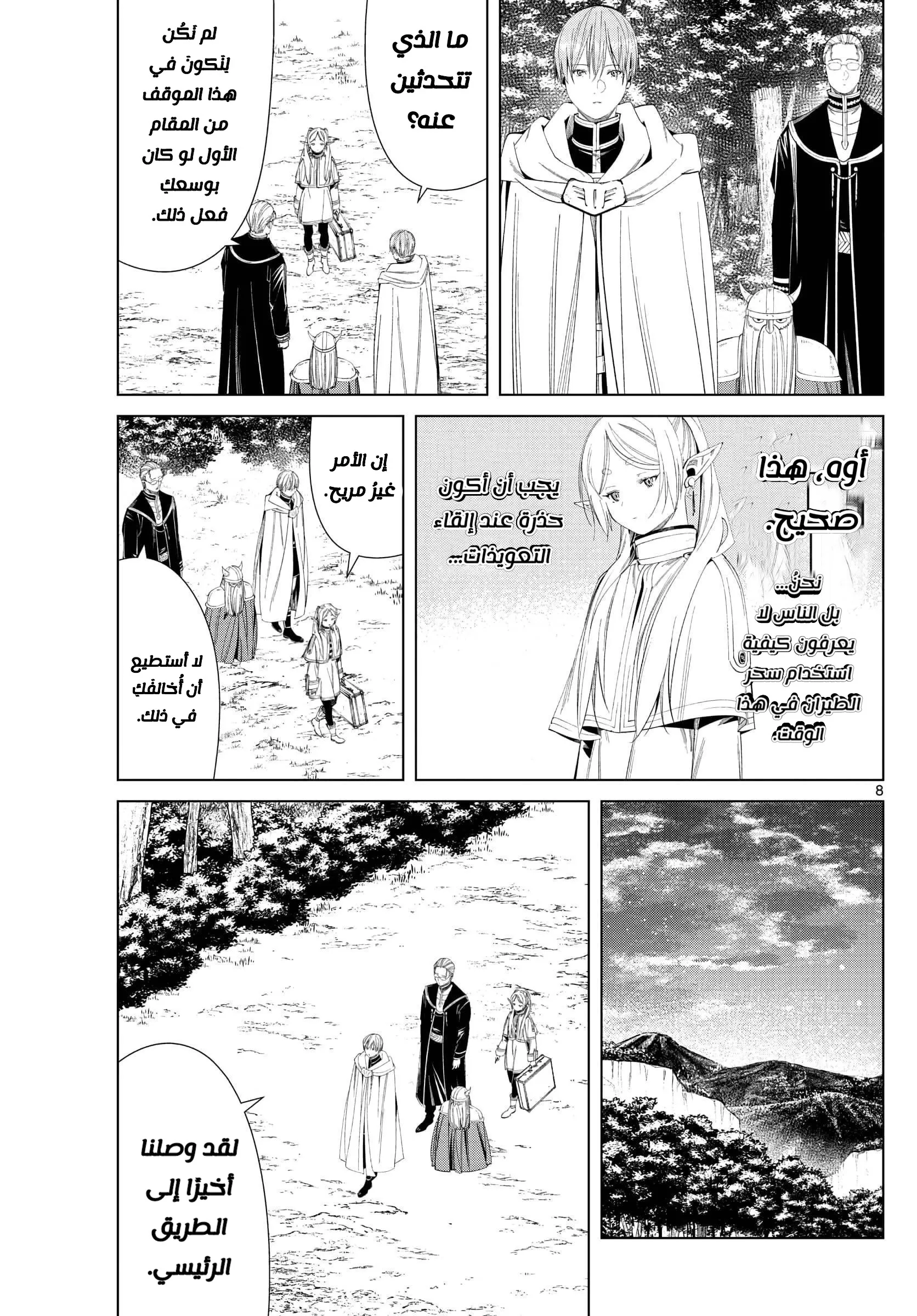 Read Sousou no Frieren AR Manga Online