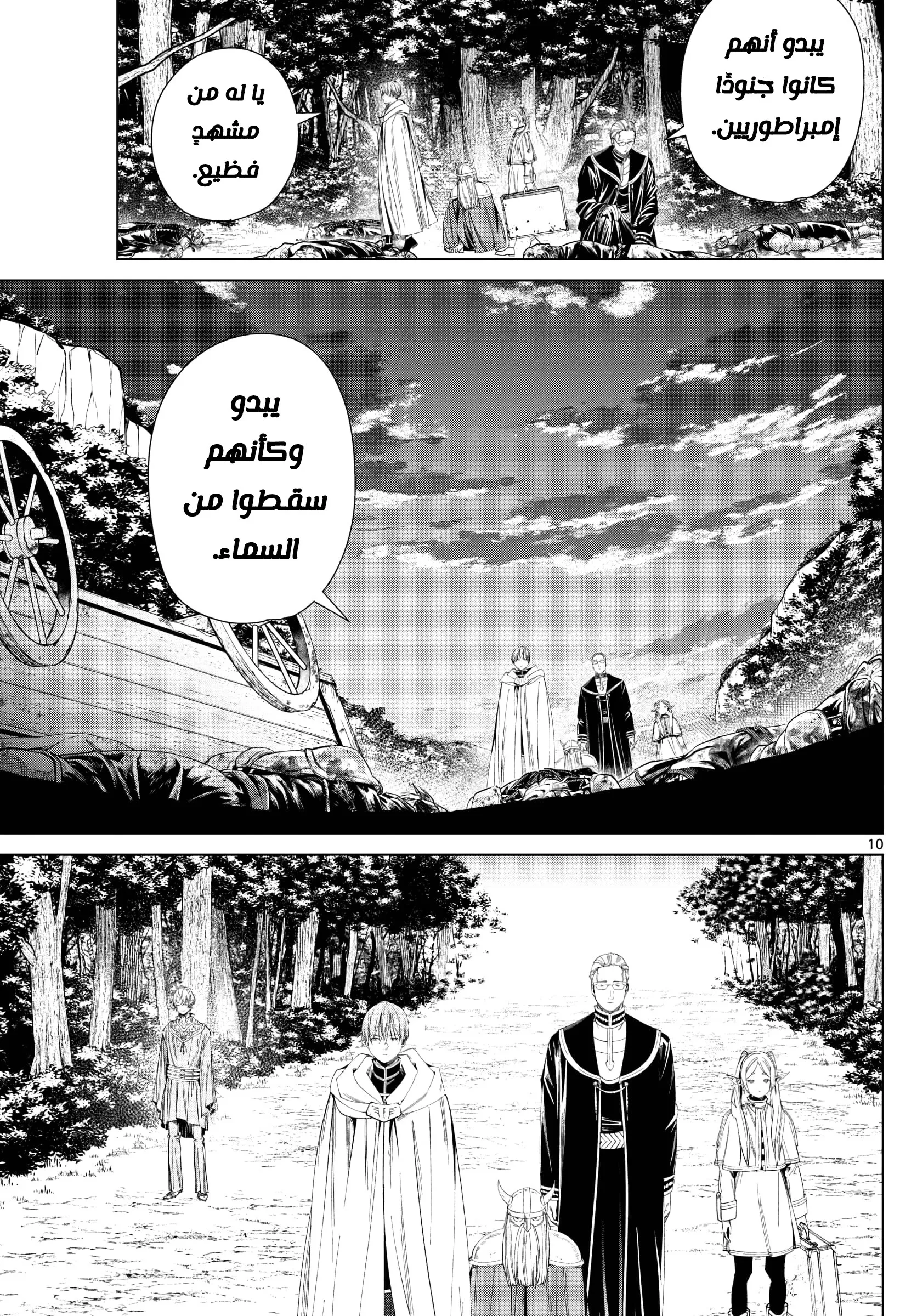 Read Sousou no Frieren AR Manga Online