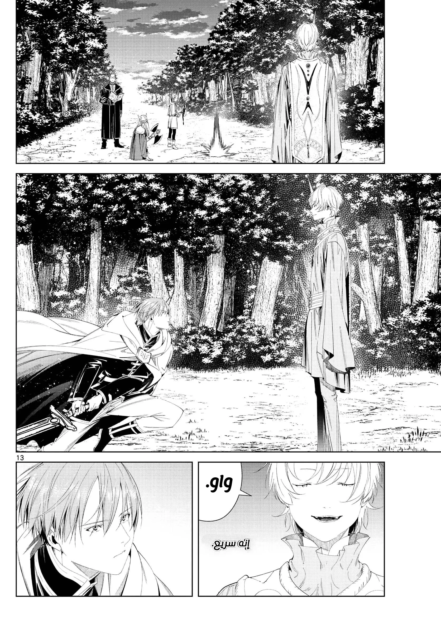 Read Sousou no Frieren AR Manga Online