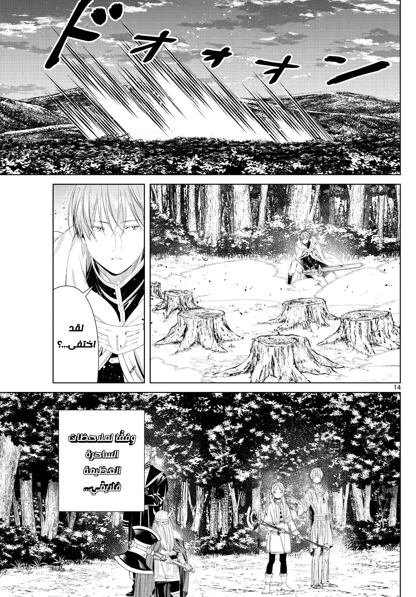 Read Sousou no Frieren AR Manga Online
