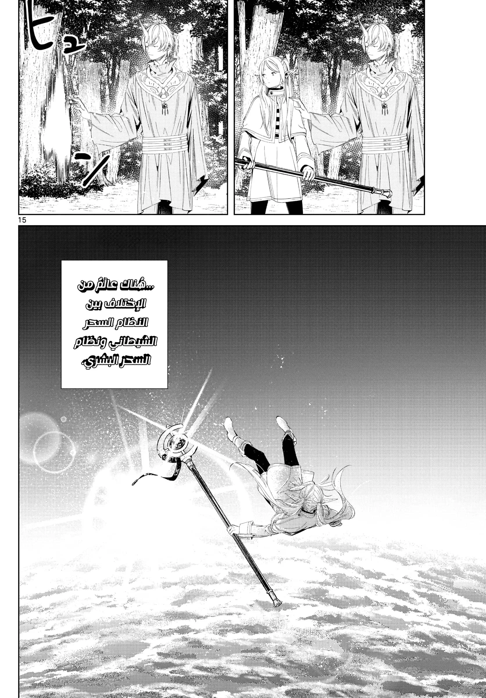 Read Sousou no Frieren AR Manga Online