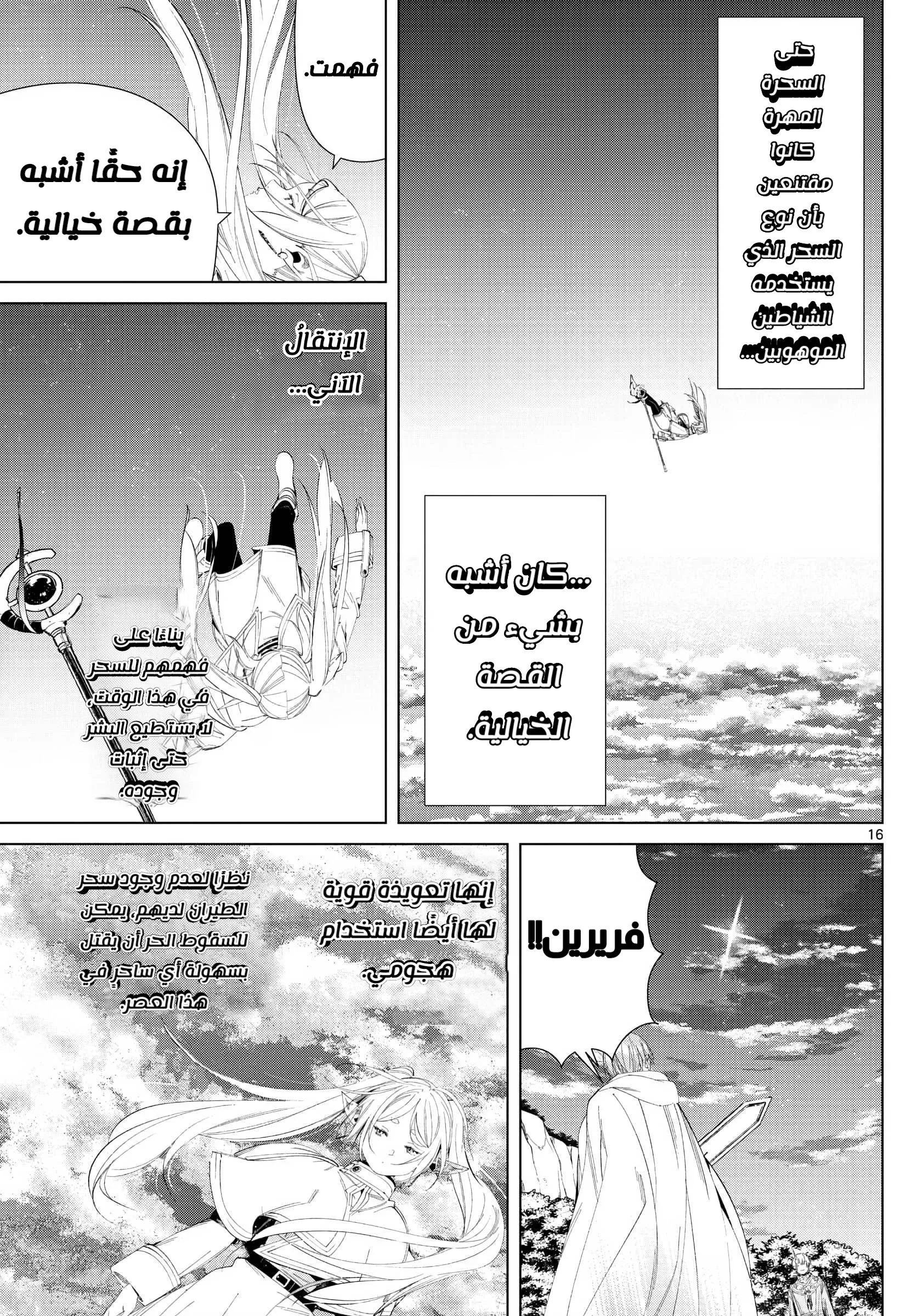Read Sousou no Frieren AR Manga Online