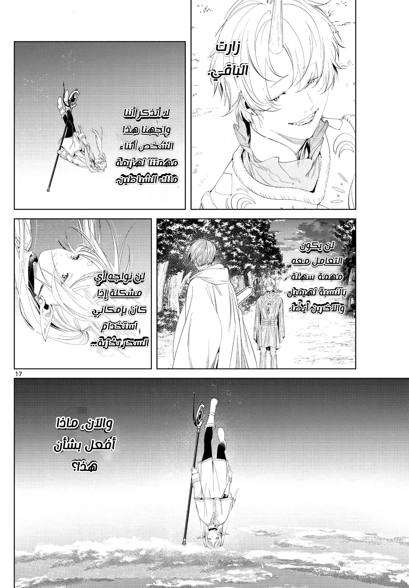 Read Sousou no Frieren AR Manga Online