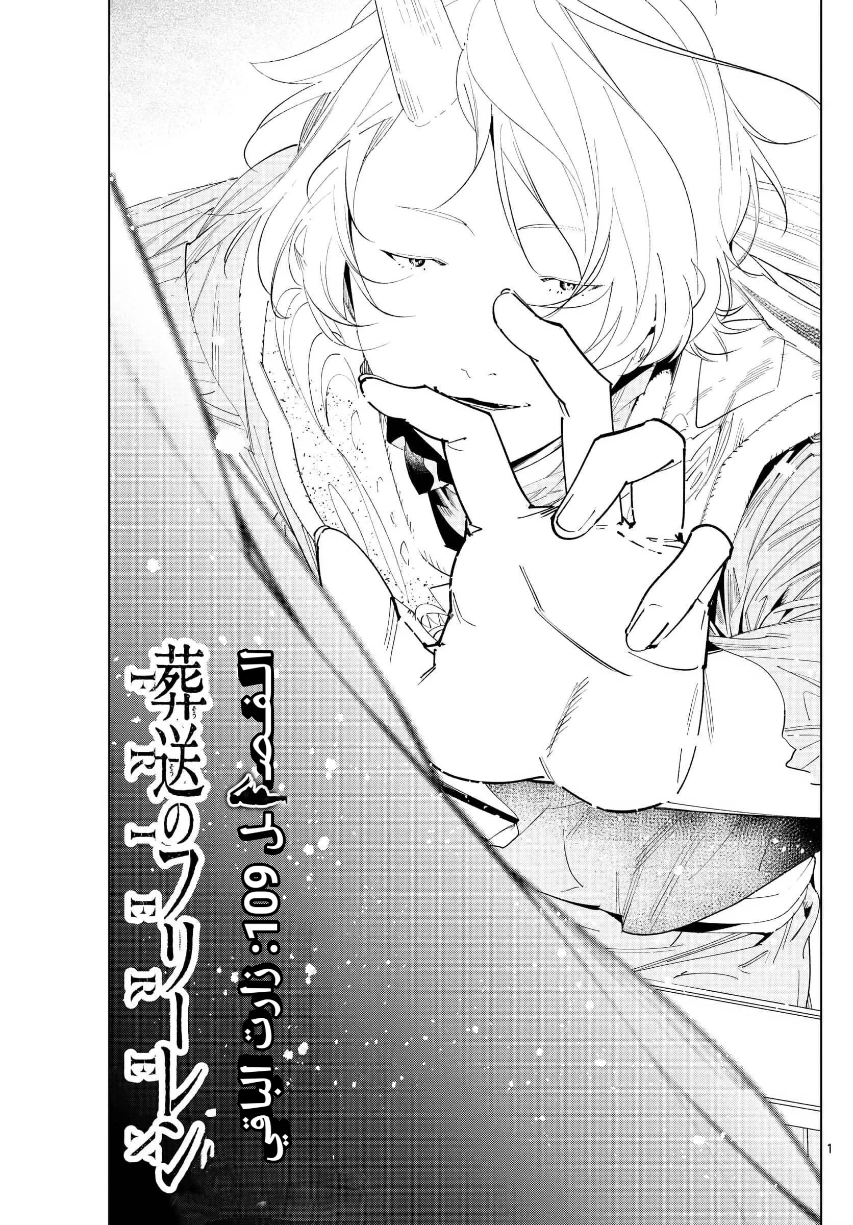 Read Sousou no Frieren AR Manga Online