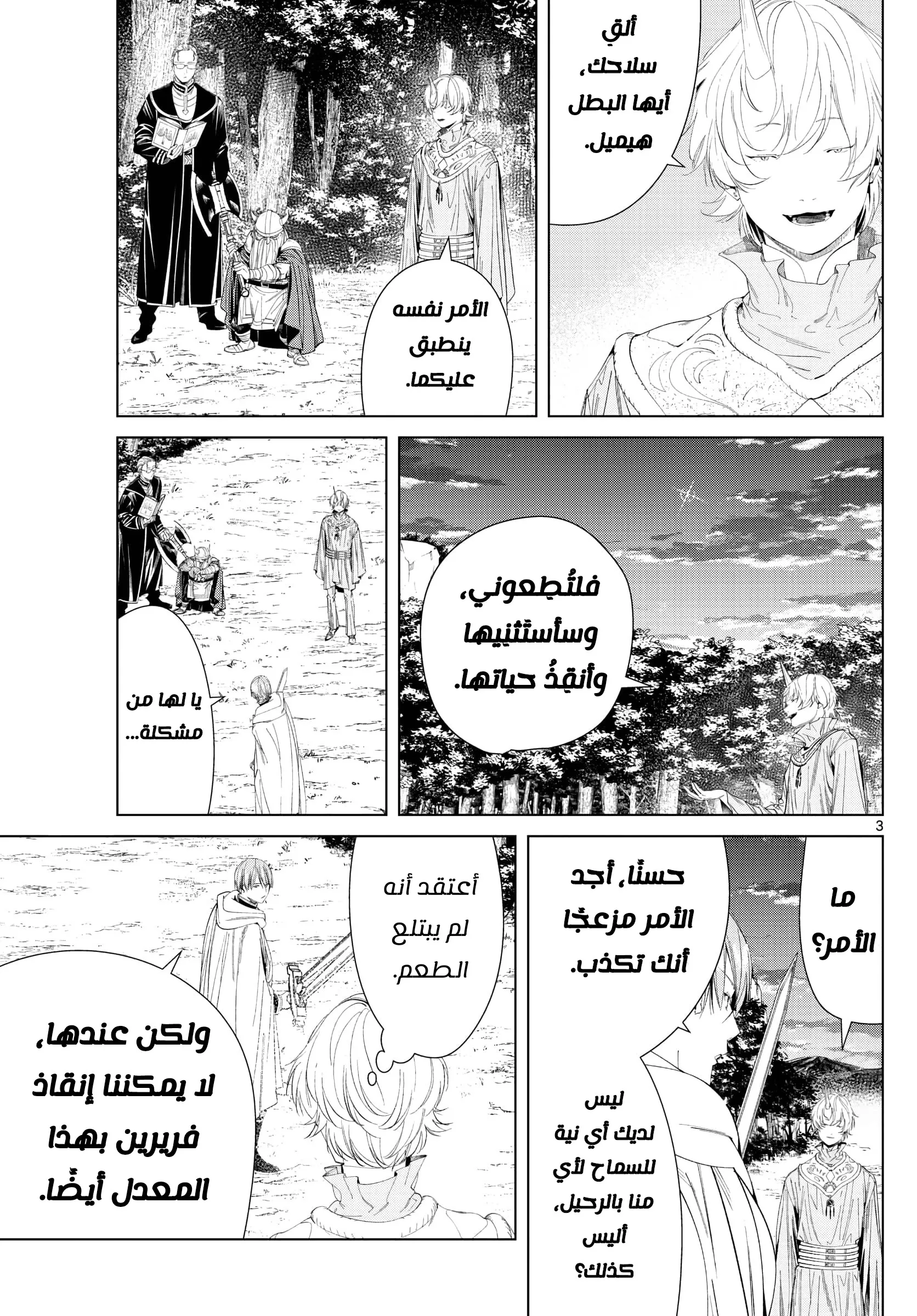 Read Sousou no Frieren AR Manga Online