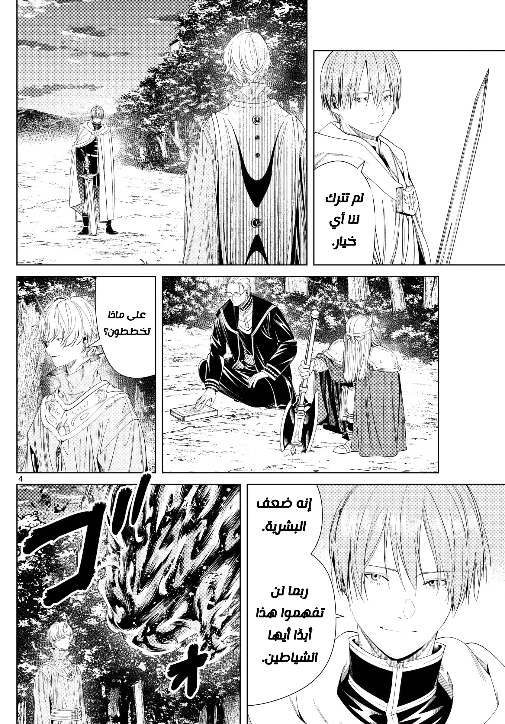 Read Sousou no Frieren AR Manga Online