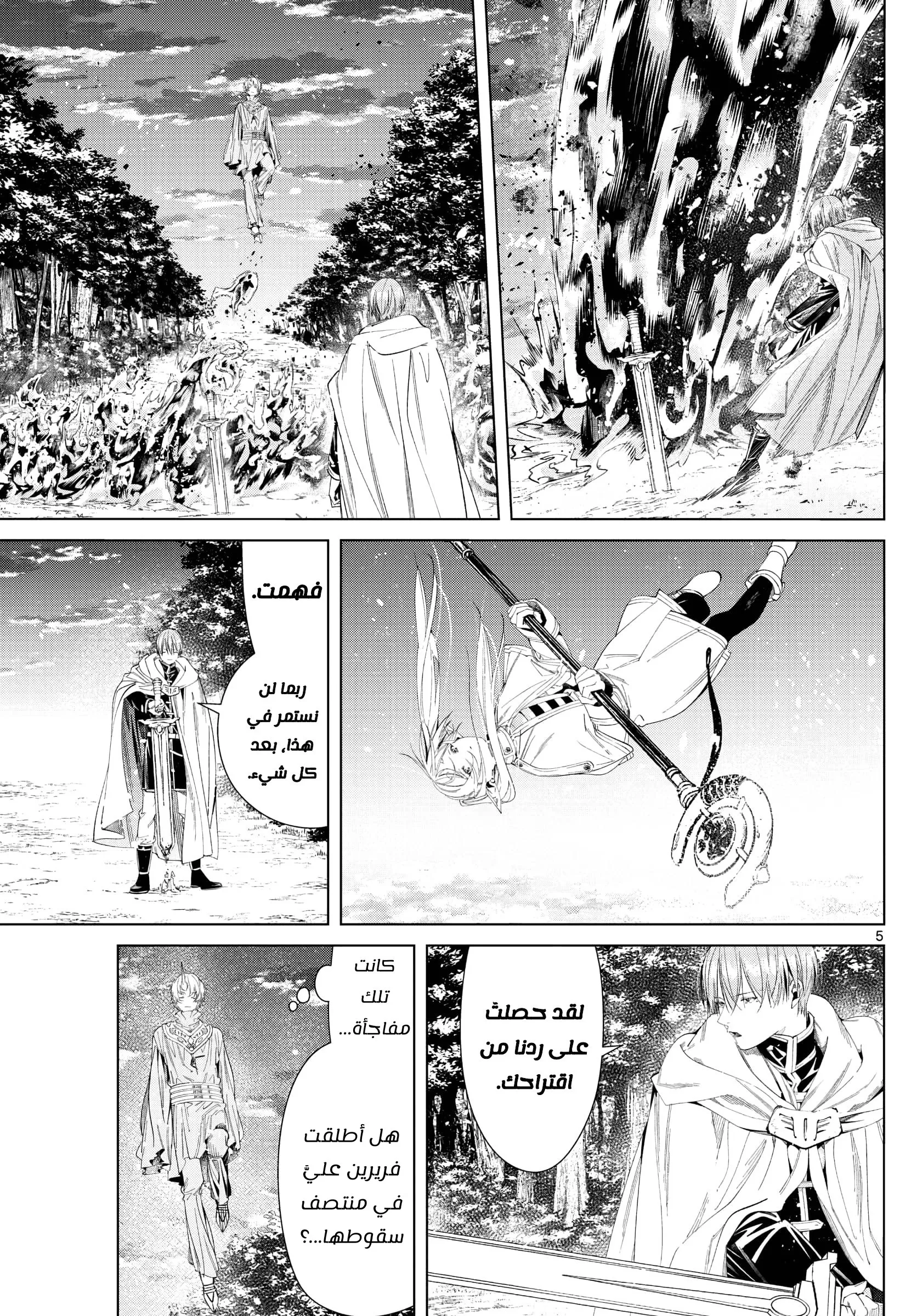Read Sousou no Frieren AR Manga Online